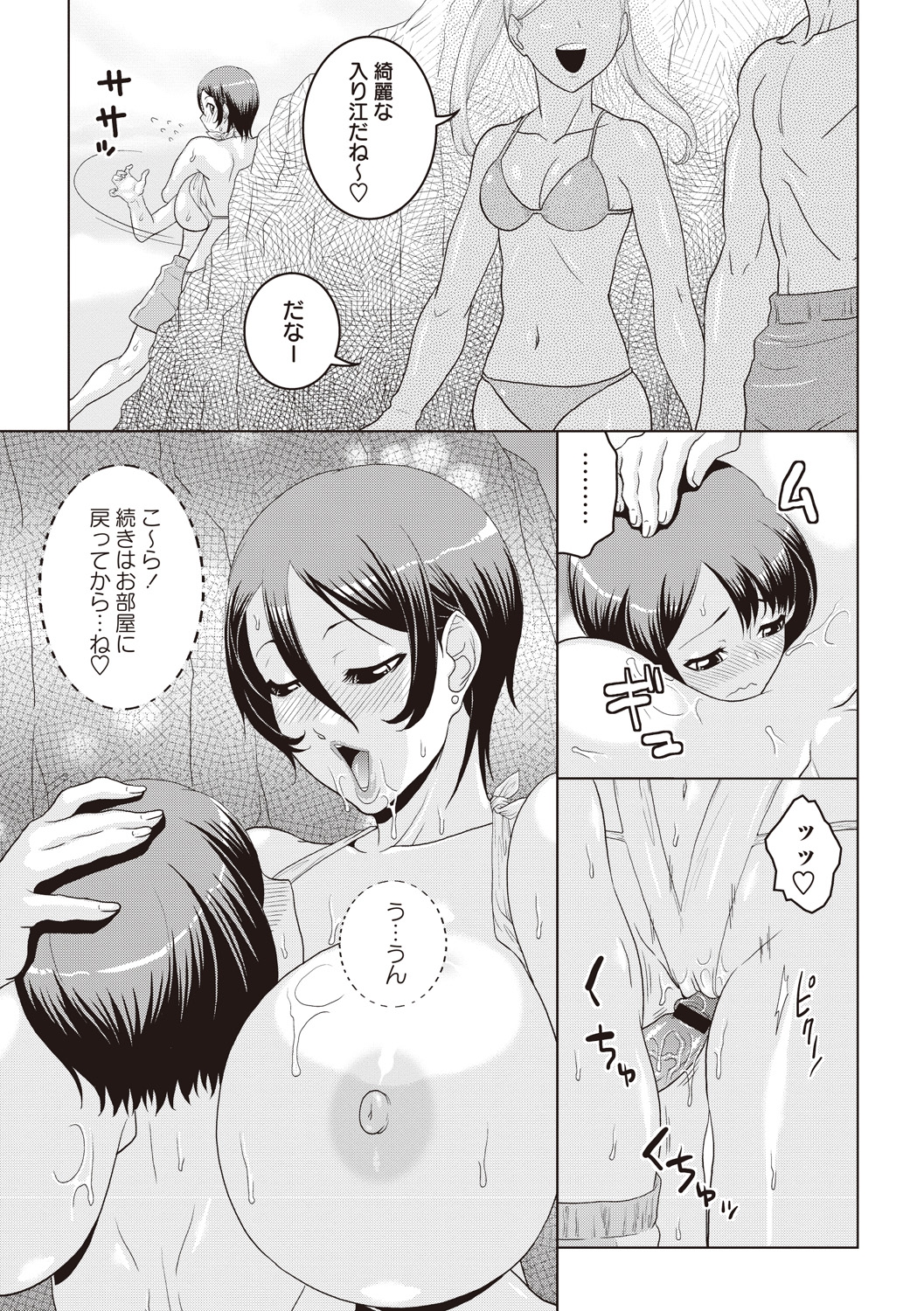 【エロ漫画】ショタをなめてた美人熟女がエッチな事故でチンポをアナルブチ込まれ絶頂しまくり!【ムラタ。：おばショタ 海物語】 10ページ