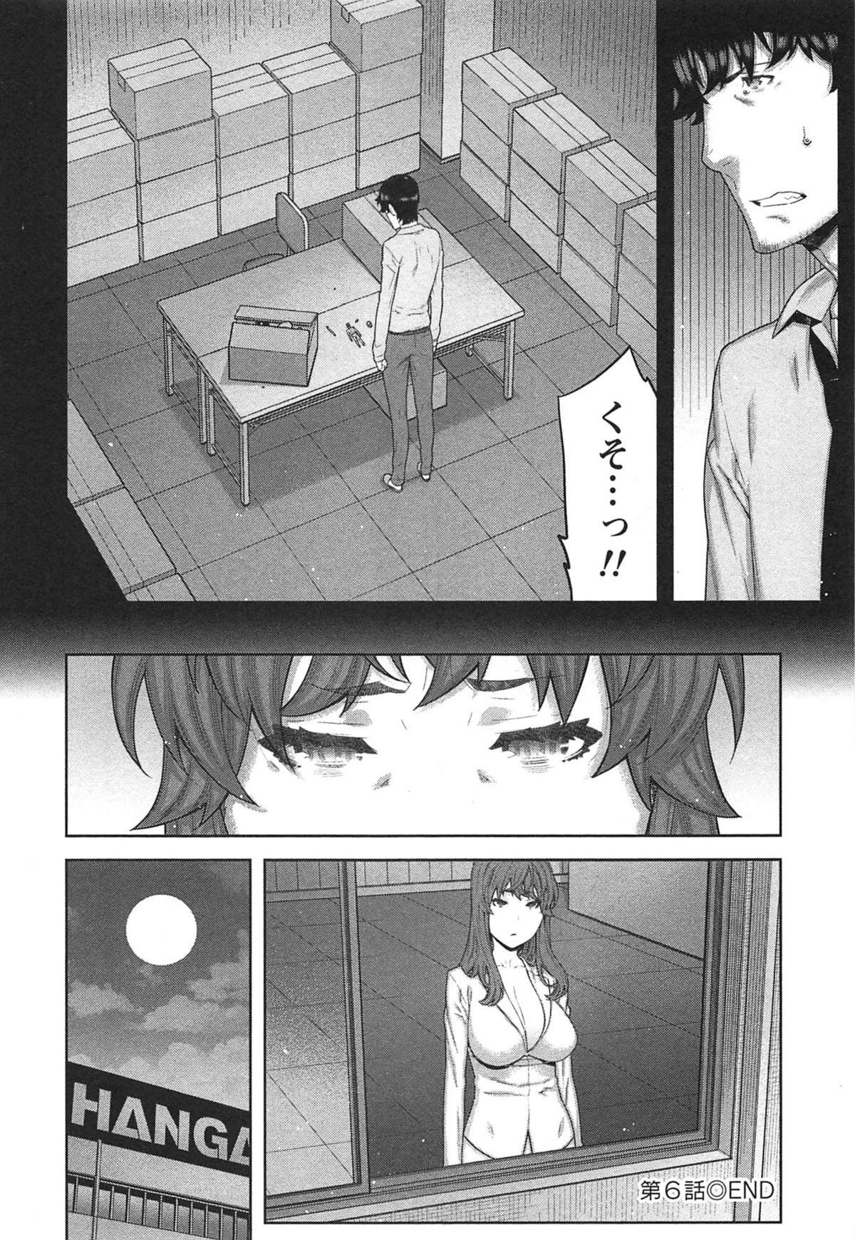【エロ漫画】【エロ漫画】玩具開発のため玩具への夢をかたる彼を応援する巨乳のお姉さん…おっぱい揉み生ハメ中出しいちゃラブセックスしちゃう【池上竜矢：快×開！〜快感開発部へようこそ！〜】