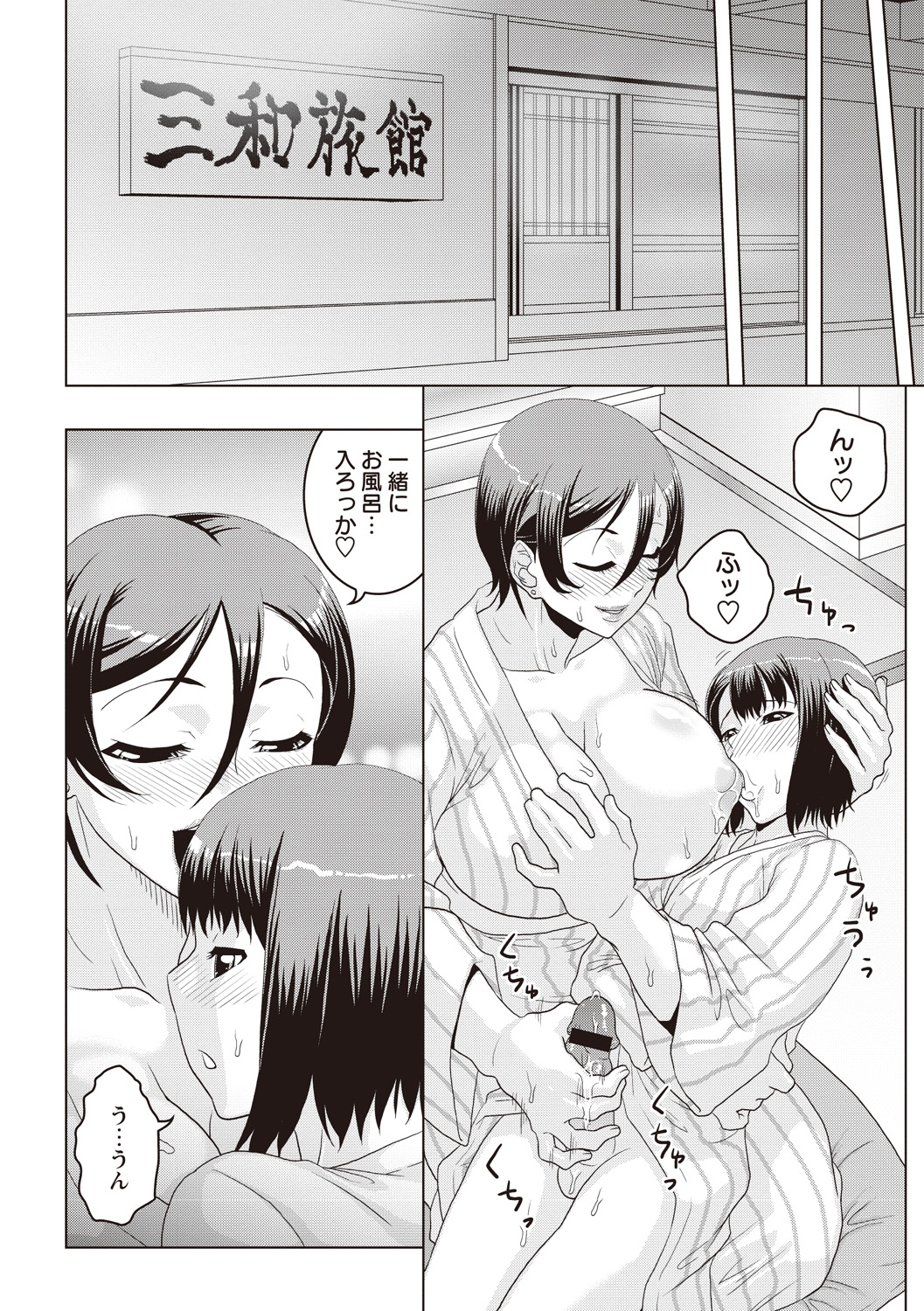 【エロ漫画】ショタをなめてた美人熟女がエッチな事故でチンポをアナルブチ込まれ絶頂しまくり!【ムラタ。：おばショタ 海物語】 11ページ