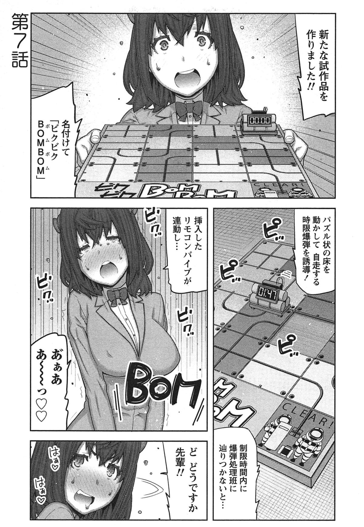 【エロ漫画】【エロ漫画】スイッチが入って締まらなくなってしまったトロ顔彼女…先輩の生チンポを挿入されていちゃラブ中出しセックスしちゃう【池上竜矢：快×開！〜快感開発部へようこそ！〜】