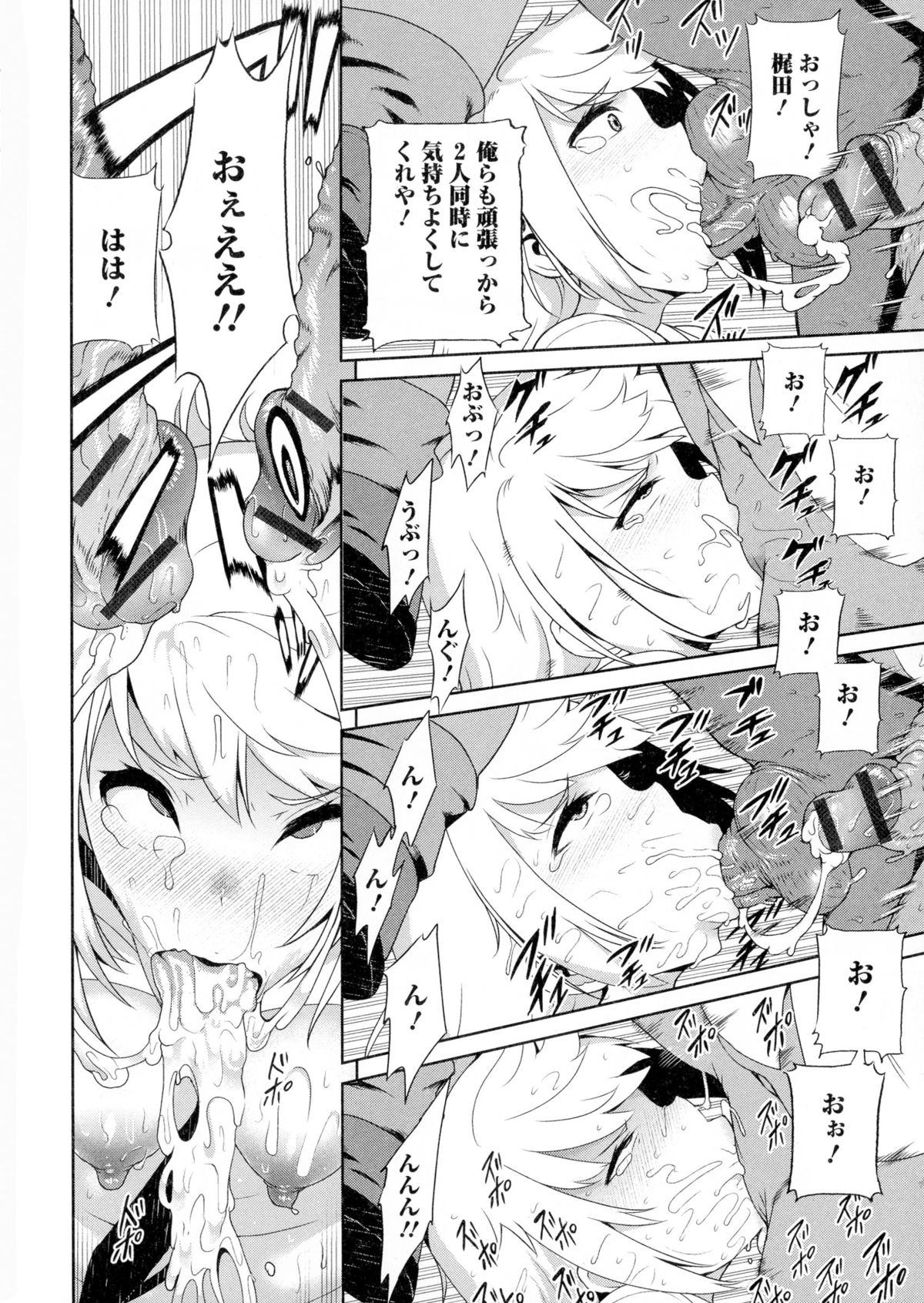 【エロ漫画】【エロ漫画】パシリにされていた男子たちに薬で女体化させられるいじめっ子男…乳首責めやパイズリフェラでザーメンまみれになりながら輪姦レイプで復讐される【柚子鉄線：Ms.梶田】