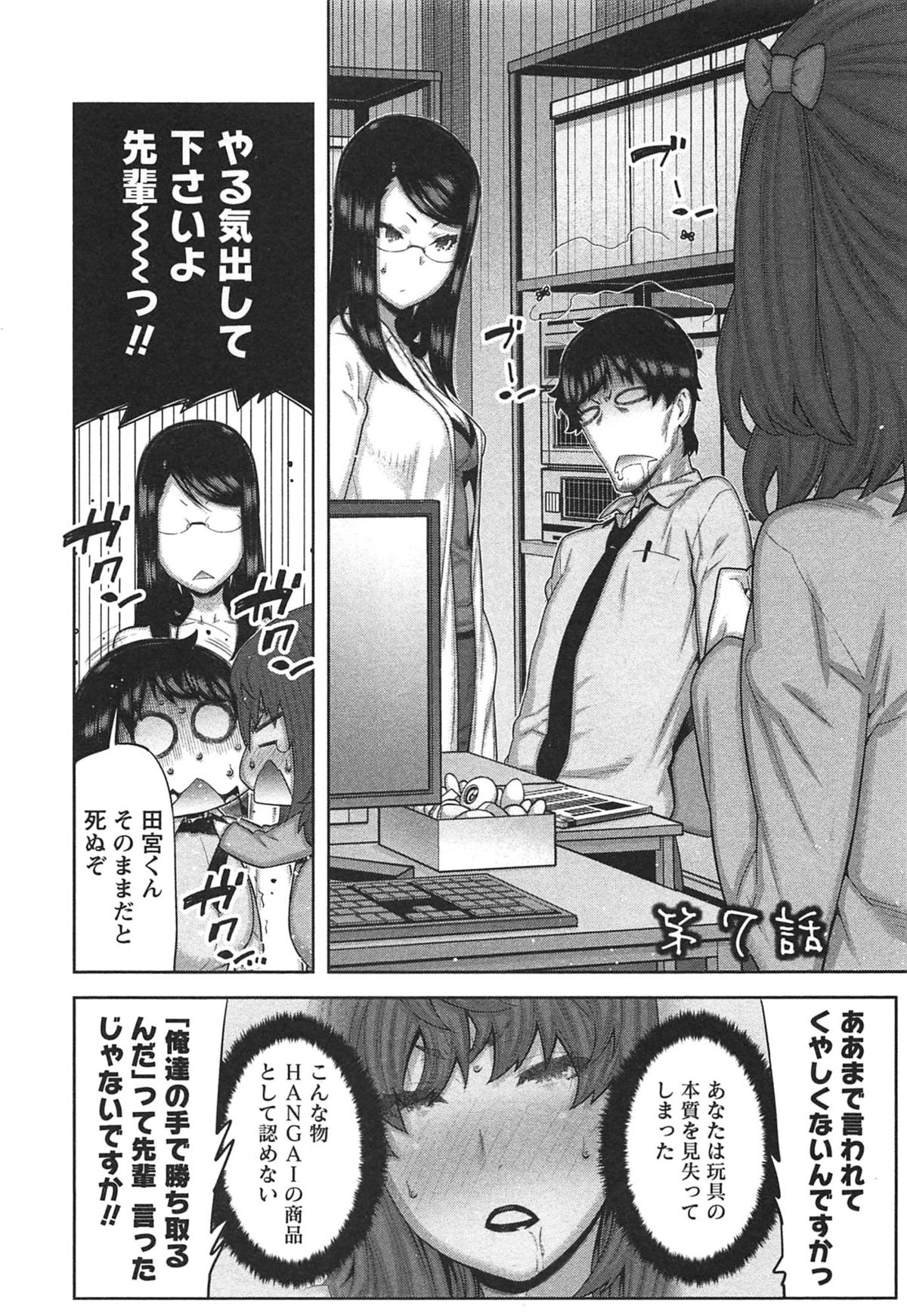 【エロ漫画】【エロ漫画】スイッチが入って締まらなくなってしまったトロ顔彼女…先輩の生チンポを挿入されていちゃラブ中出しセックスしちゃう【池上竜矢：快×開！〜快感開発部へようこそ！〜】