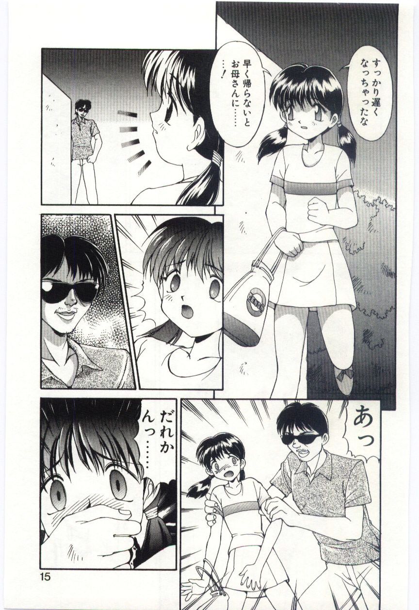 【エロ漫画】【エロ漫画】調教されちゃうスク水のメガネお姉さん…首輪をつけられ生ハメ中出しレイプでマゾ堕ちしちゃう【水ようかん：MIZUGI CRISIS】