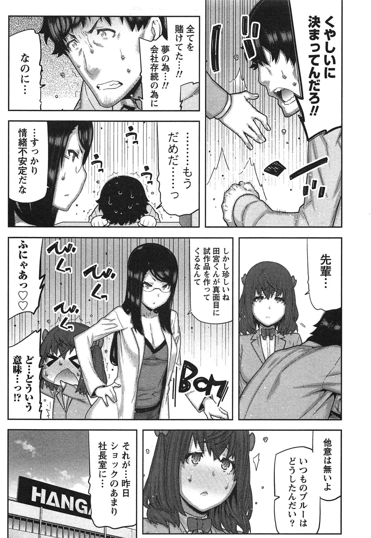 【エロ漫画】【エロ漫画】スイッチが入って締まらなくなってしまったトロ顔彼女…先輩の生チンポを挿入されていちゃラブ中出しセックスしちゃう【池上竜矢：快×開！〜快感開発部へようこそ！〜】