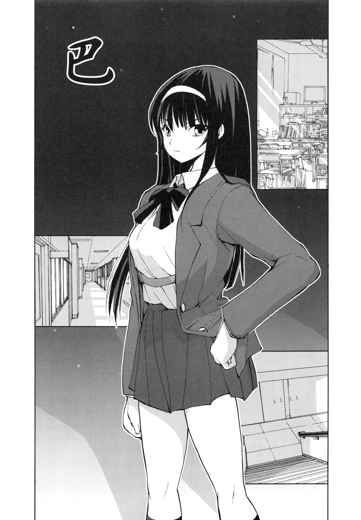 【エロ漫画】【エロ漫画】学校の屋上で調教されちゃうJK…バイブ責めでアナルファックで生ハメ中出し淫乱堕ちしちゃう【藤咲真：巴】