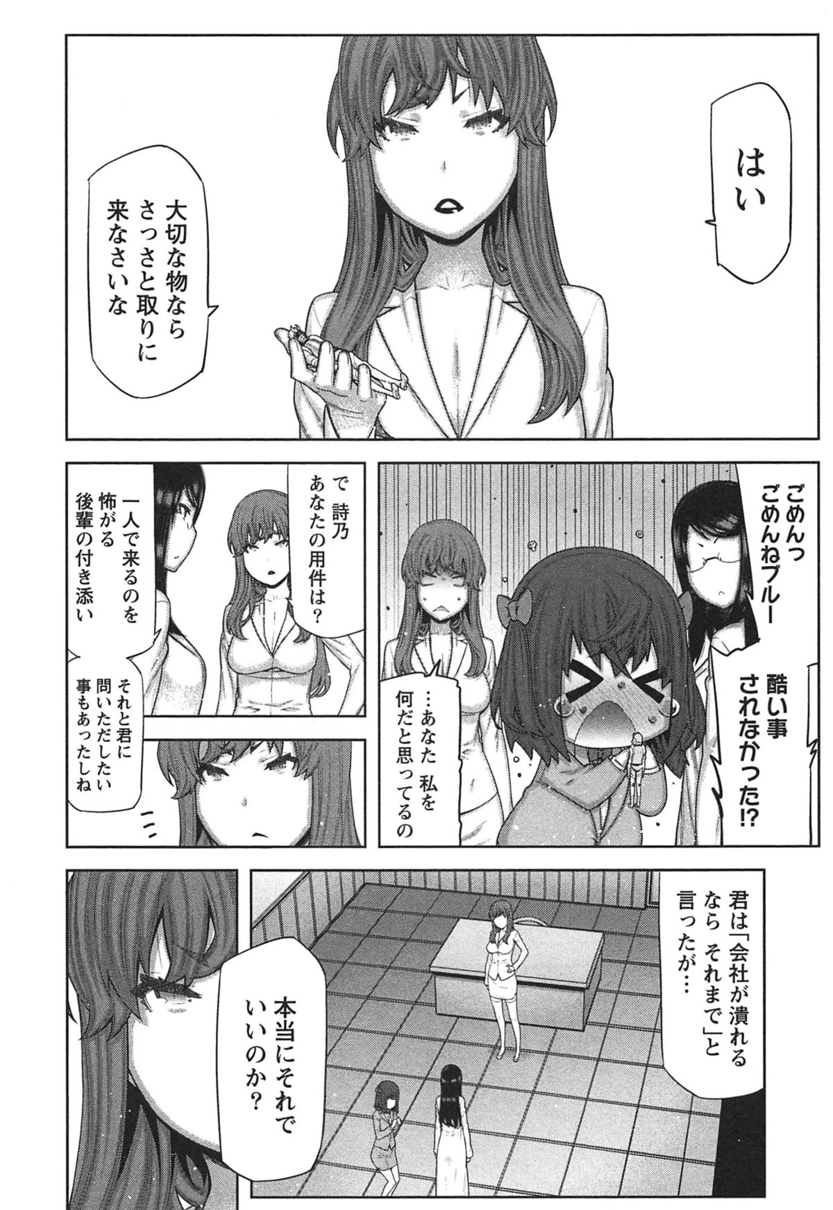 【エロ漫画】【エロ漫画】スイッチが入って締まらなくなってしまったトロ顔彼女…先輩の生チンポを挿入されていちゃラブ中出しセックスしちゃう【池上竜矢：快×開！〜快感開発部へようこそ！〜】