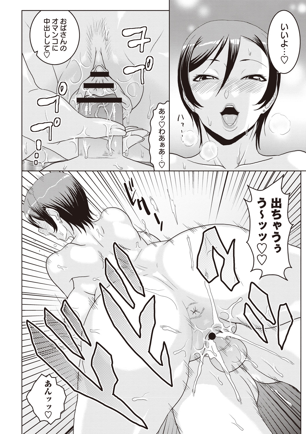 【エロ漫画】ショタをなめてた美人熟女がエッチな事故でチンポをアナルブチ込まれ絶頂しまくり!【ムラタ。：おばショタ 海物語】 15ページ