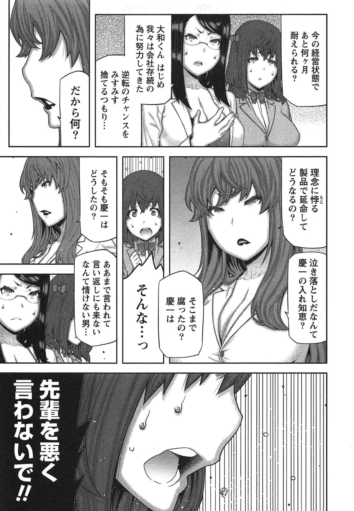【エロ漫画】【エロ漫画】スイッチが入って締まらなくなってしまったトロ顔彼女…先輩の生チンポを挿入されていちゃラブ中出しセックスしちゃう【池上竜矢：快×開！〜快感開発部へようこそ！〜】