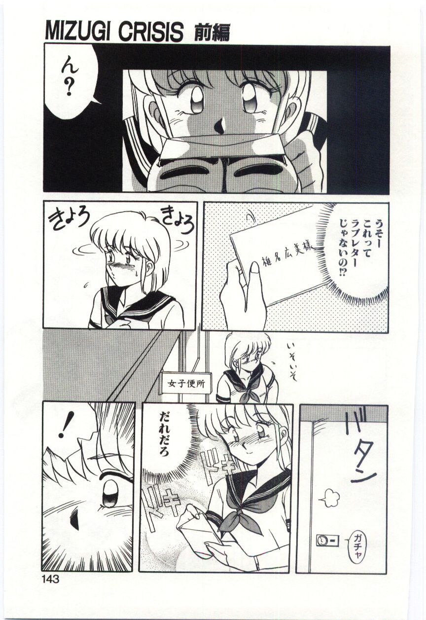 【エロ漫画】【エロ漫画】盗撮写真を示されて脅され、競泳水着のまま拘束される女子生徒…おっぱい揉みバックで生ハメ中出しレイプで淫乱堕ちしちゃう【水ようかん：MIZUGI CRISIS】
