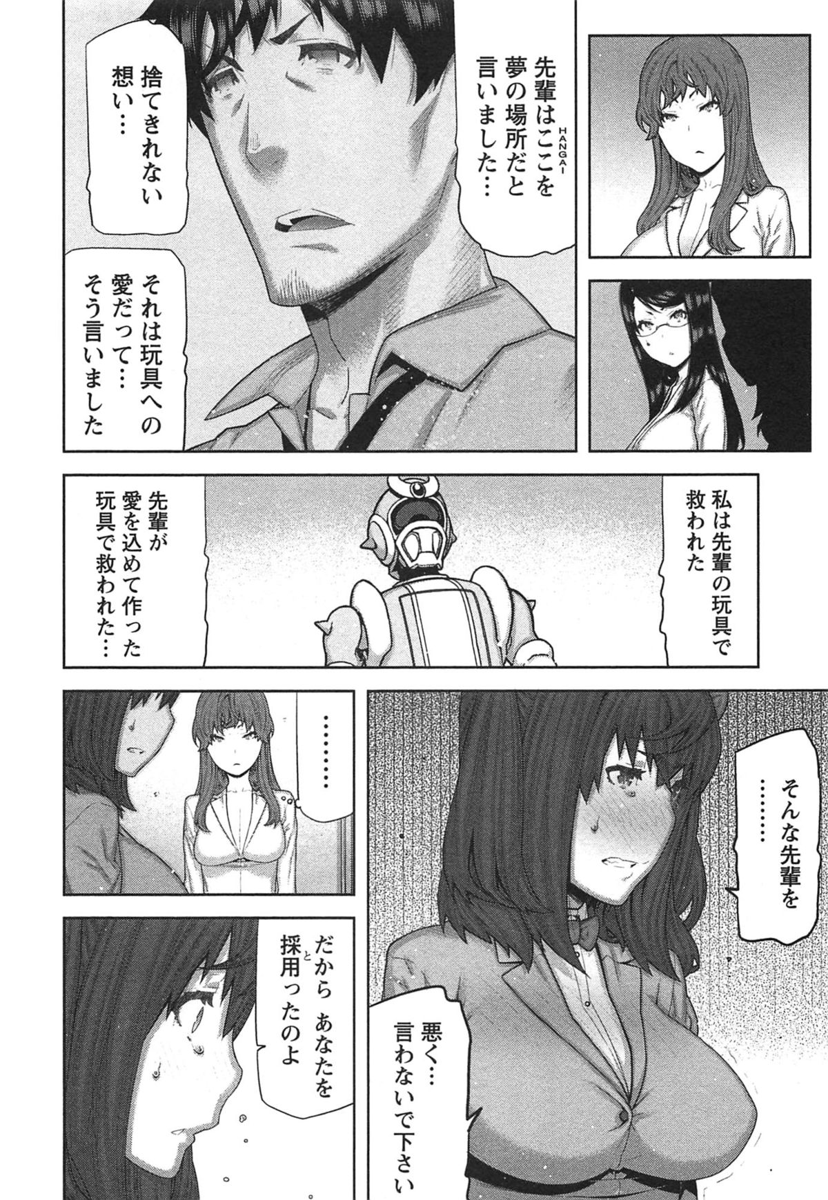 【エロ漫画】【エロ漫画】スイッチが入って締まらなくなってしまったトロ顔彼女…先輩の生チンポを挿入されていちゃラブ中出しセックスしちゃう【池上竜矢：快×開！〜快感開発部へようこそ！〜】
