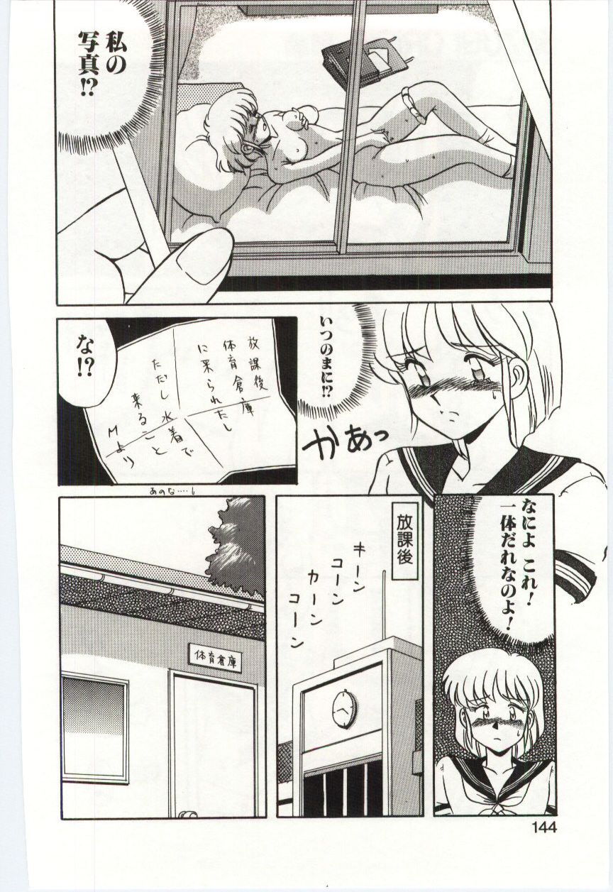 【エロ漫画】【エロ漫画】盗撮写真を示されて脅され、競泳水着のまま拘束される女子生徒…おっぱい揉みバックで生ハメ中出しレイプで淫乱堕ちしちゃう【水ようかん：MIZUGI CRISIS】