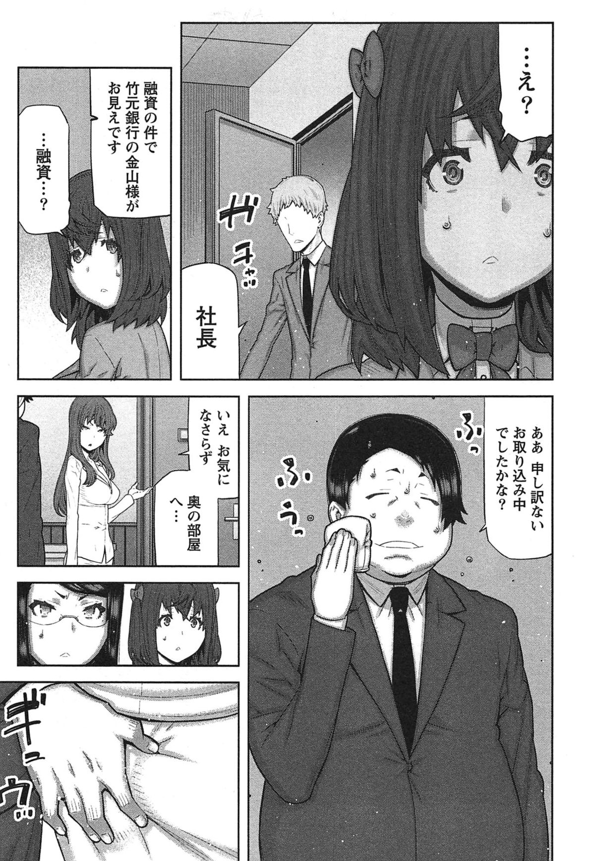 【エロ漫画】【エロ漫画】スイッチが入って締まらなくなってしまったトロ顔彼女…先輩の生チンポを挿入されていちゃラブ中出しセックスしちゃう【池上竜矢：快×開！〜快感開発部へようこそ！〜】