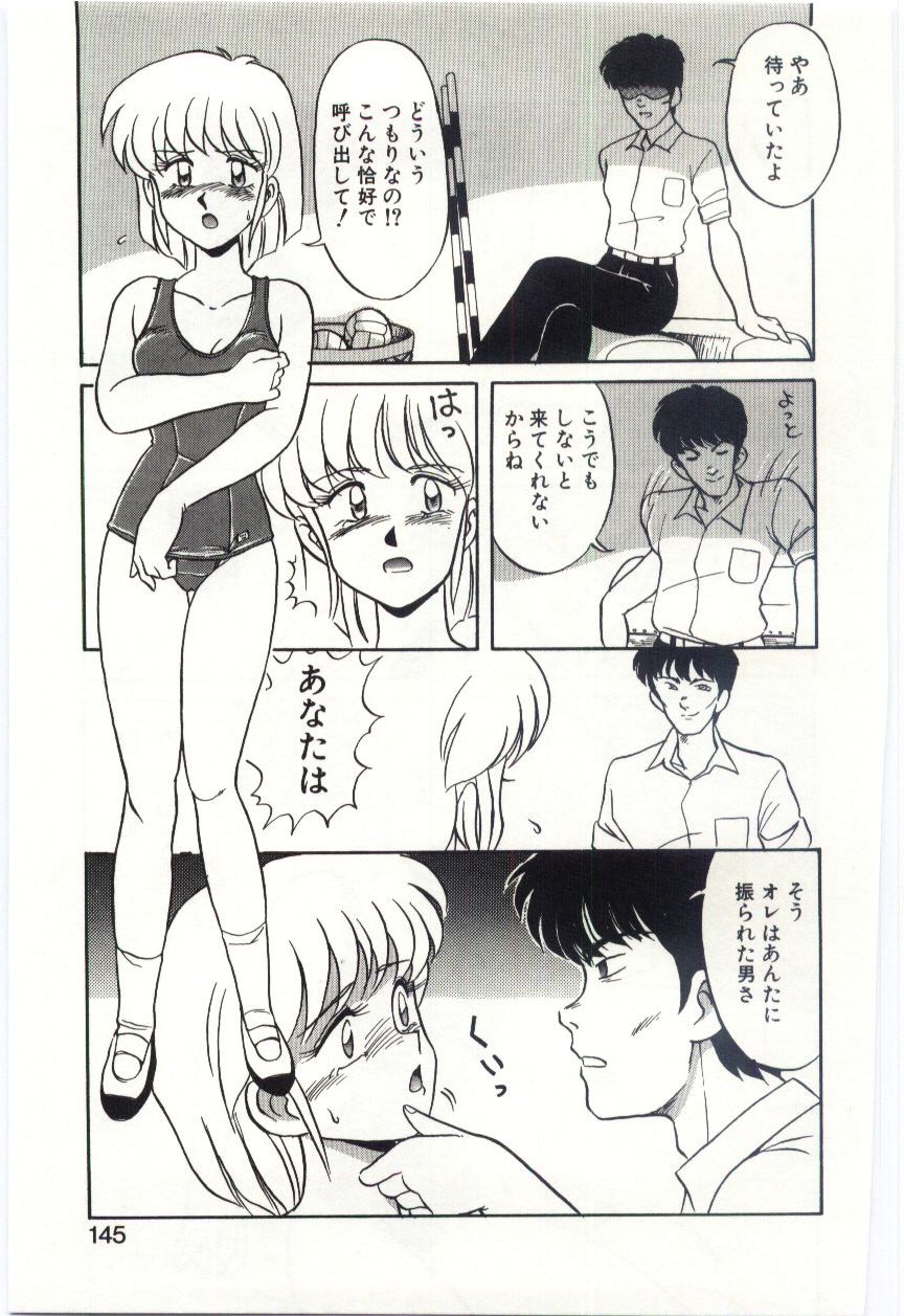 【エロ漫画】【エロ漫画】盗撮写真を示されて脅され、競泳水着のまま拘束される女子生徒…おっぱい揉みバックで生ハメ中出しレイプで淫乱堕ちしちゃう【水ようかん：MIZUGI CRISIS】