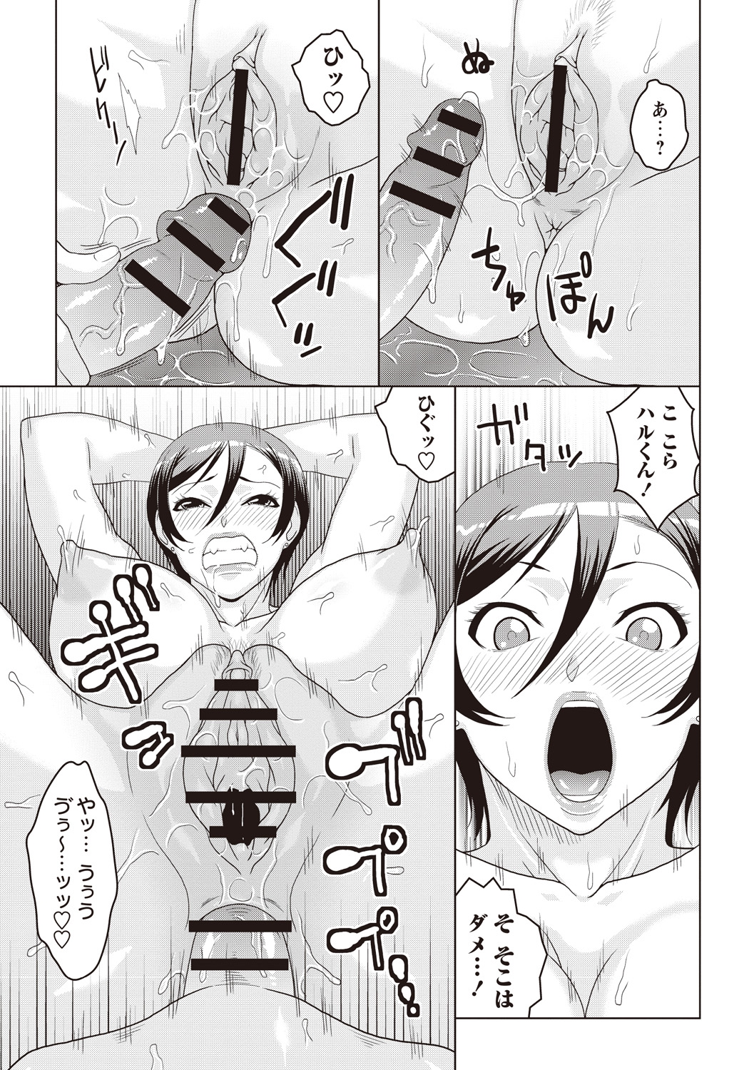 【エロ漫画】ショタをなめてた美人熟女がエッチな事故でチンポをアナルブチ込まれ絶頂しまくり!【ムラタ。：おばショタ 海物語】 17ページ