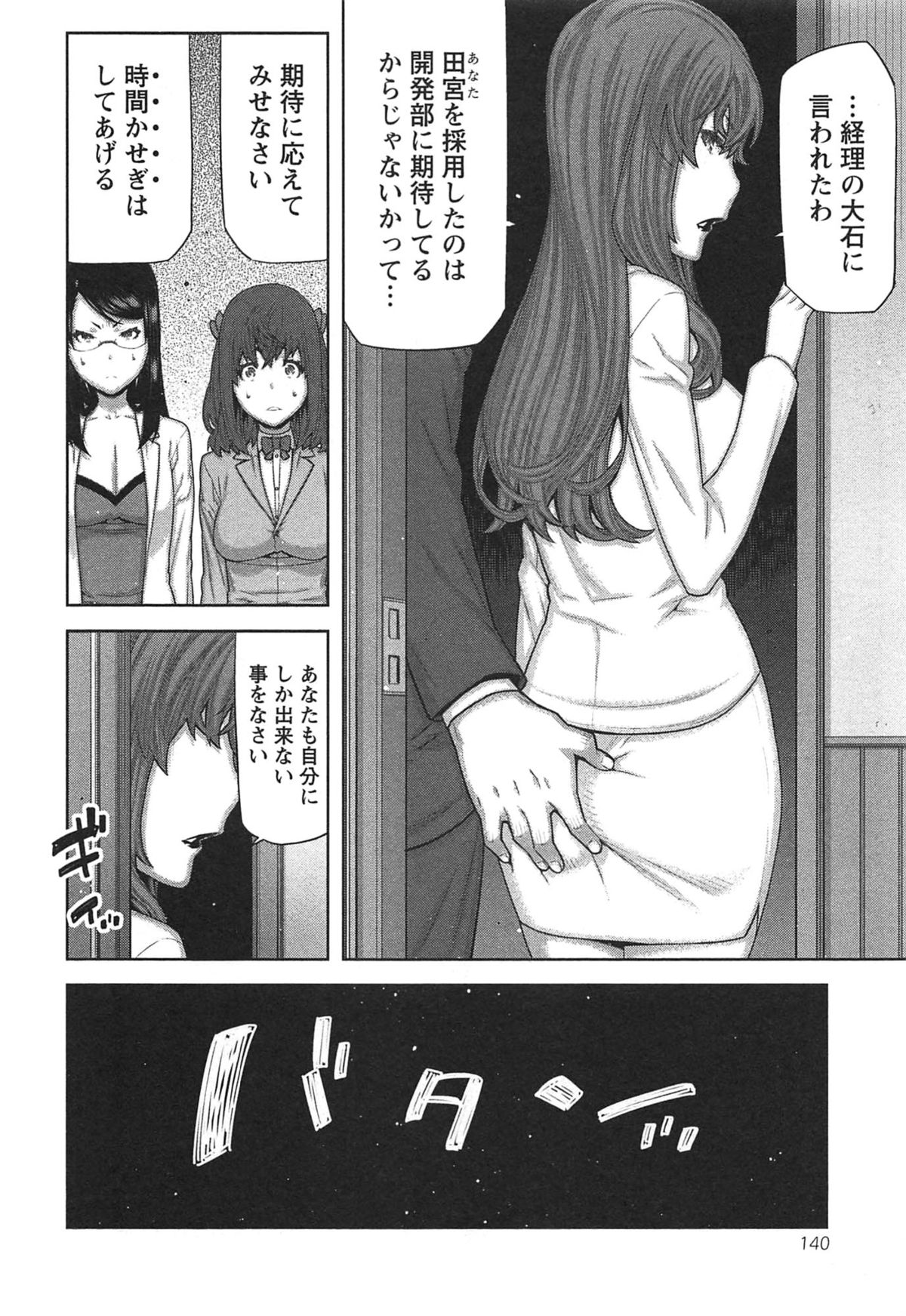 【エロ漫画】【エロ漫画】スイッチが入って締まらなくなってしまったトロ顔彼女…先輩の生チンポを挿入されていちゃラブ中出しセックスしちゃう【池上竜矢：快×開！〜快感開発部へようこそ！〜】