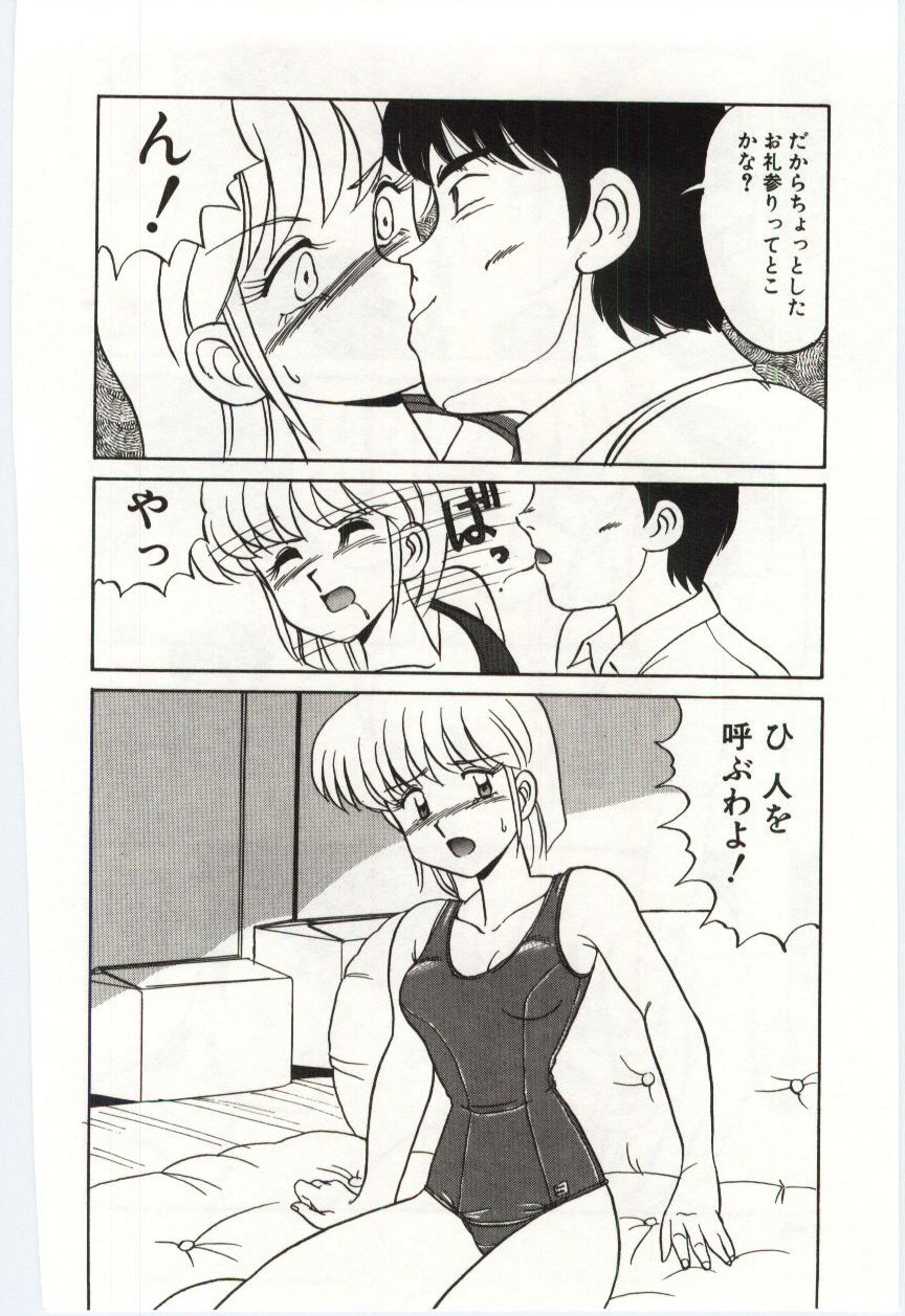 【エロ漫画】【エロ漫画】盗撮写真を示されて脅され、競泳水着のまま拘束される女子生徒…おっぱい揉みバックで生ハメ中出しレイプで淫乱堕ちしちゃう【水ようかん：MIZUGI CRISIS】