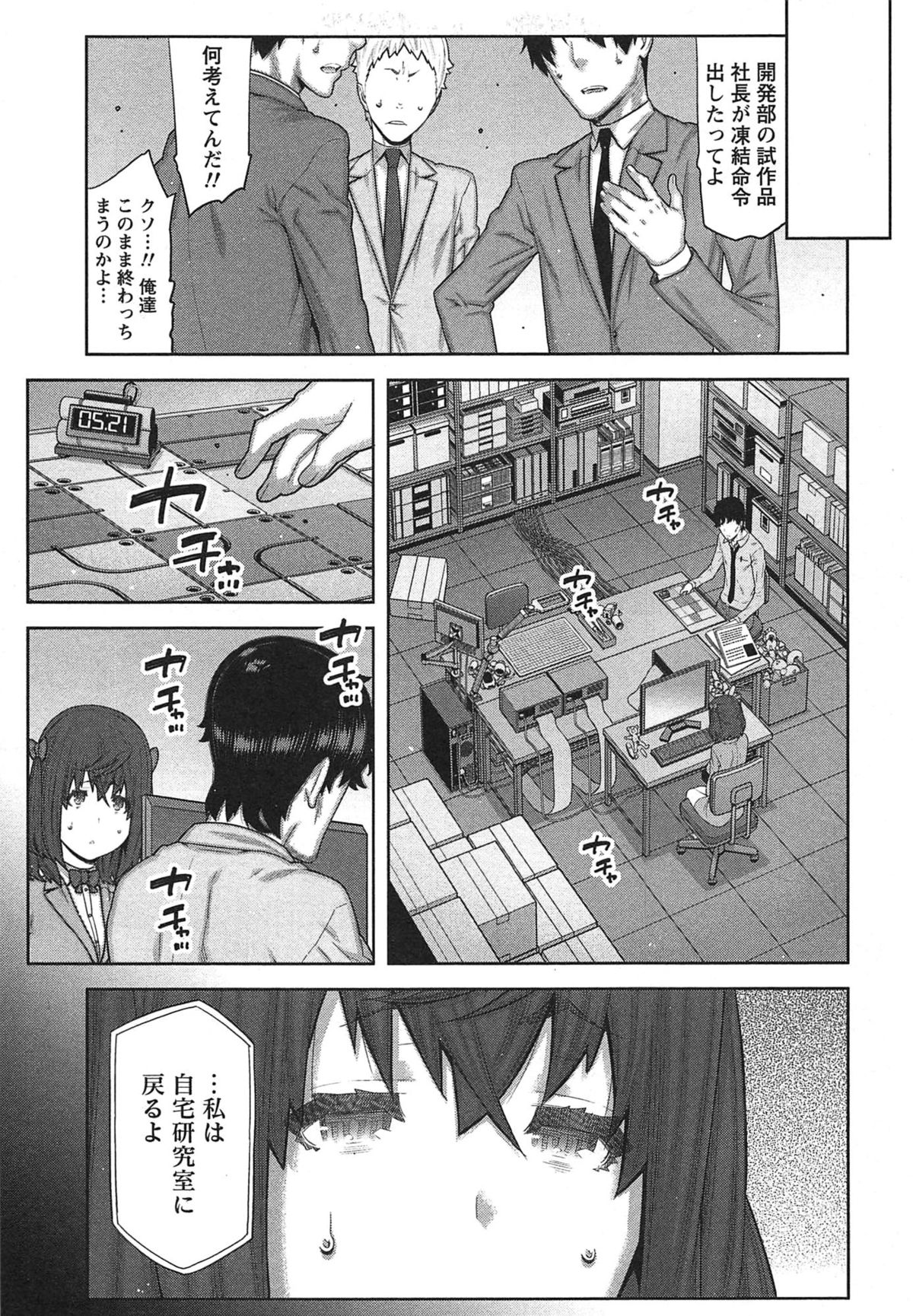 【エロ漫画】【エロ漫画】スイッチが入って締まらなくなってしまったトロ顔彼女…先輩の生チンポを挿入されていちゃラブ中出しセックスしちゃう【池上竜矢：快×開！〜快感開発部へようこそ！〜】