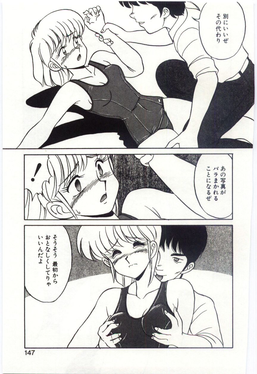 【エロ漫画】【エロ漫画】盗撮写真を示されて脅され、競泳水着のまま拘束される女子生徒…おっぱい揉みバックで生ハメ中出しレイプで淫乱堕ちしちゃう【水ようかん：MIZUGI CRISIS】