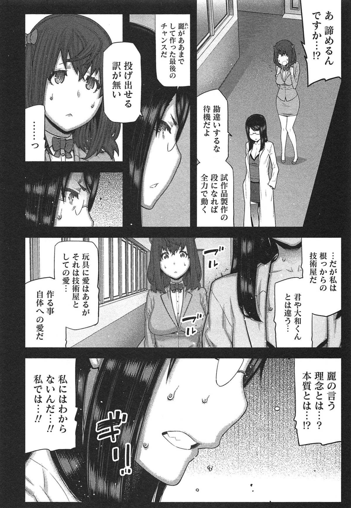 【エロ漫画】【エロ漫画】スイッチが入って締まらなくなってしまったトロ顔彼女…先輩の生チンポを挿入されていちゃラブ中出しセックスしちゃう【池上竜矢：快×開！〜快感開発部へようこそ！〜】