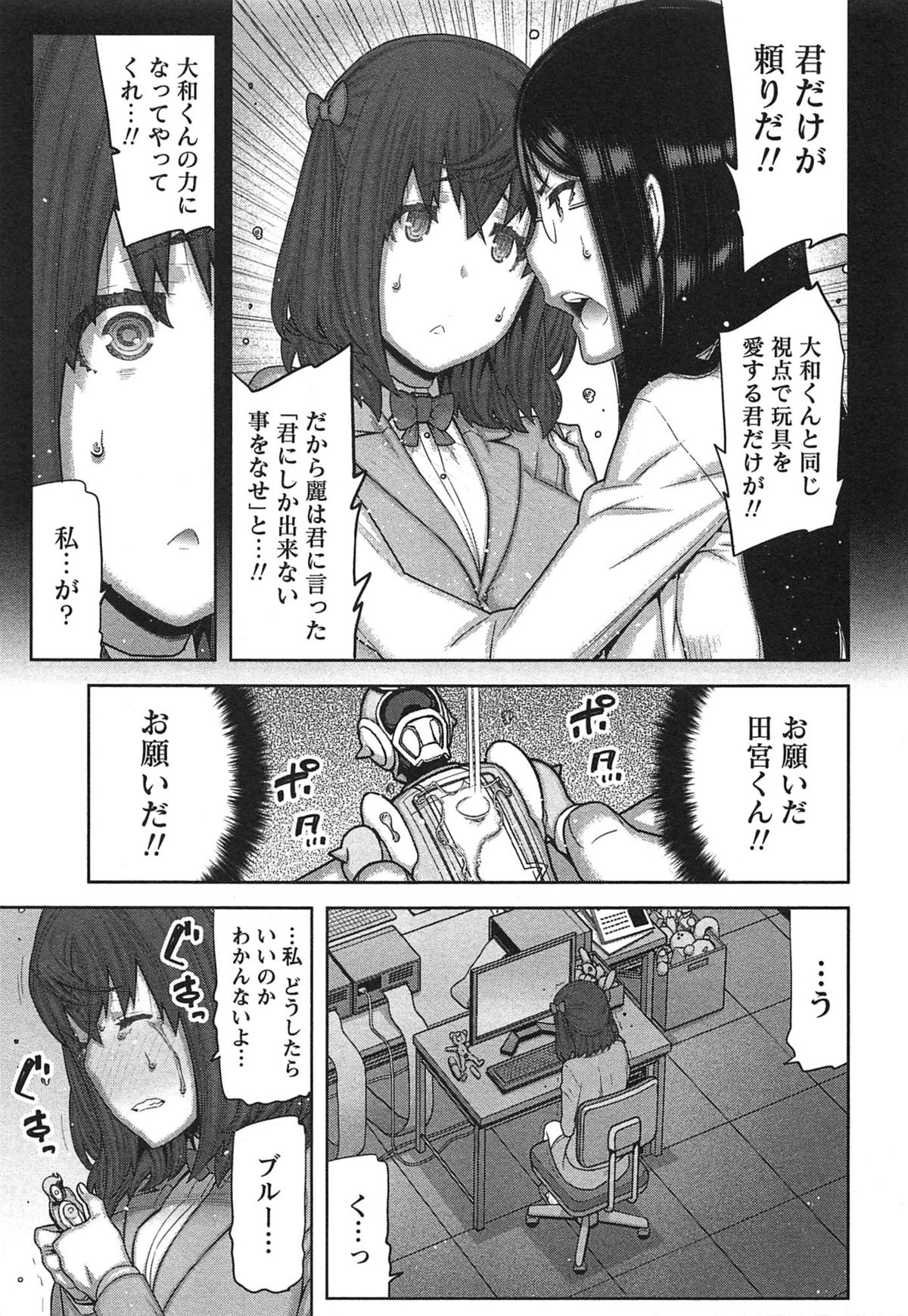 【エロ漫画】【エロ漫画】スイッチが入って締まらなくなってしまったトロ顔彼女…先輩の生チンポを挿入されていちゃラブ中出しセックスしちゃう【池上竜矢：快×開！〜快感開発部へようこそ！〜】