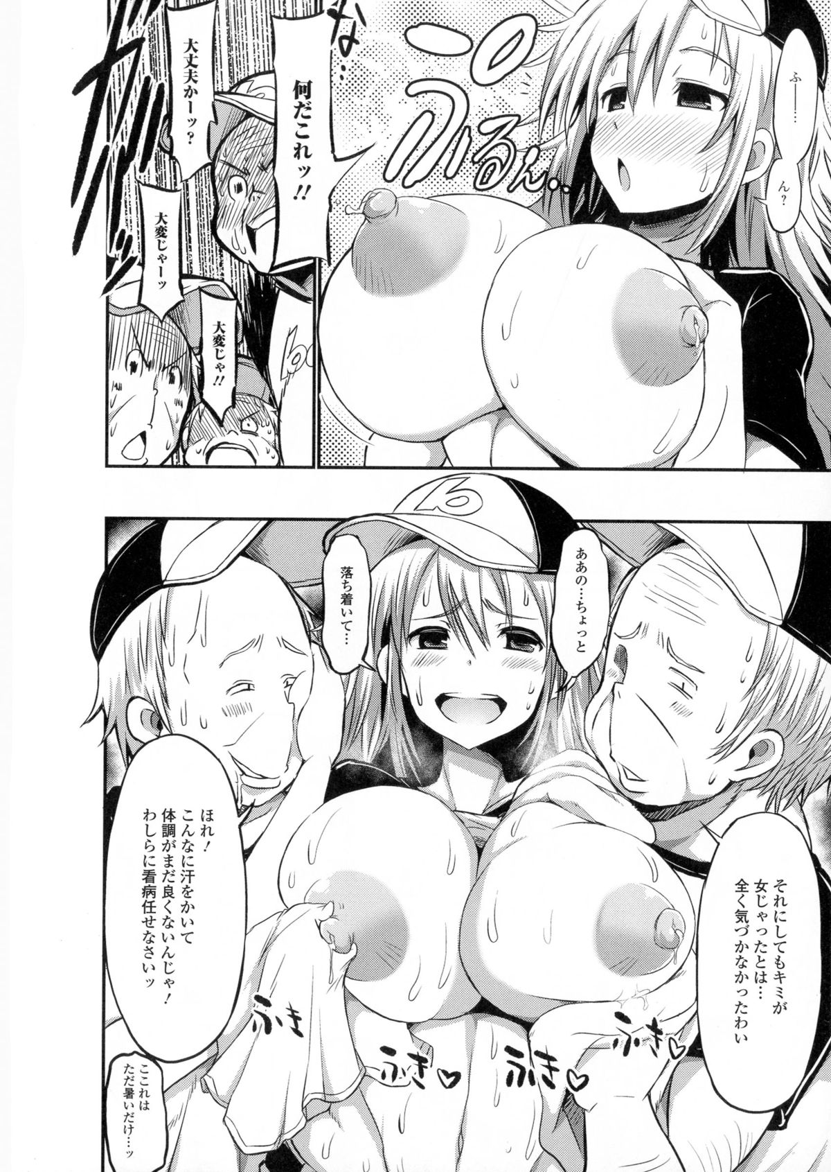 【エロ漫画】【エロ漫画】男の体臭を嗅ぐと女体化してしまう少年…エロオヤジたちに捕まり生ハメ中出し集団セックスで淫乱堕ちしちゃう【ぶーちゃん：ビッチ化した先輩】