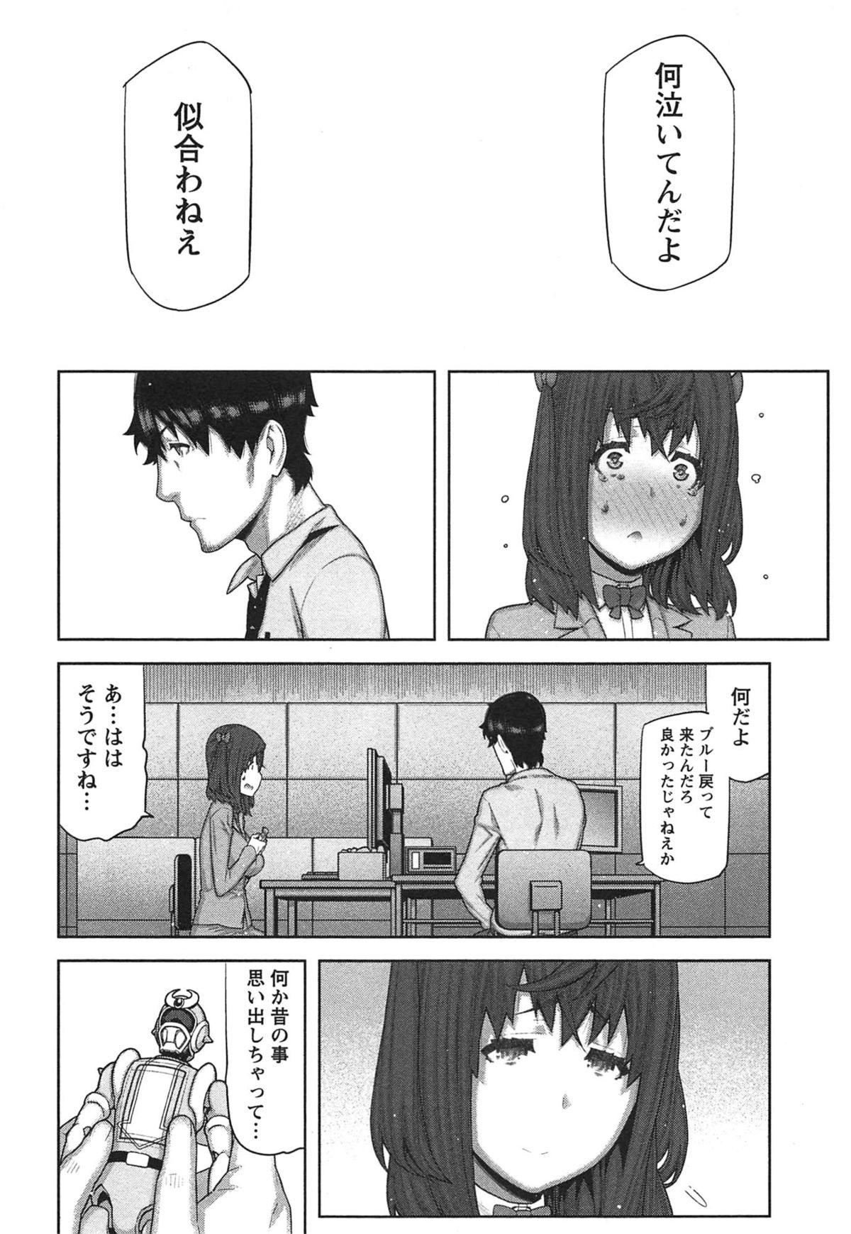 【エロ漫画】【エロ漫画】スイッチが入って締まらなくなってしまったトロ顔彼女…先輩の生チンポを挿入されていちゃラブ中出しセックスしちゃう【池上竜矢：快×開！〜快感開発部へようこそ！〜】