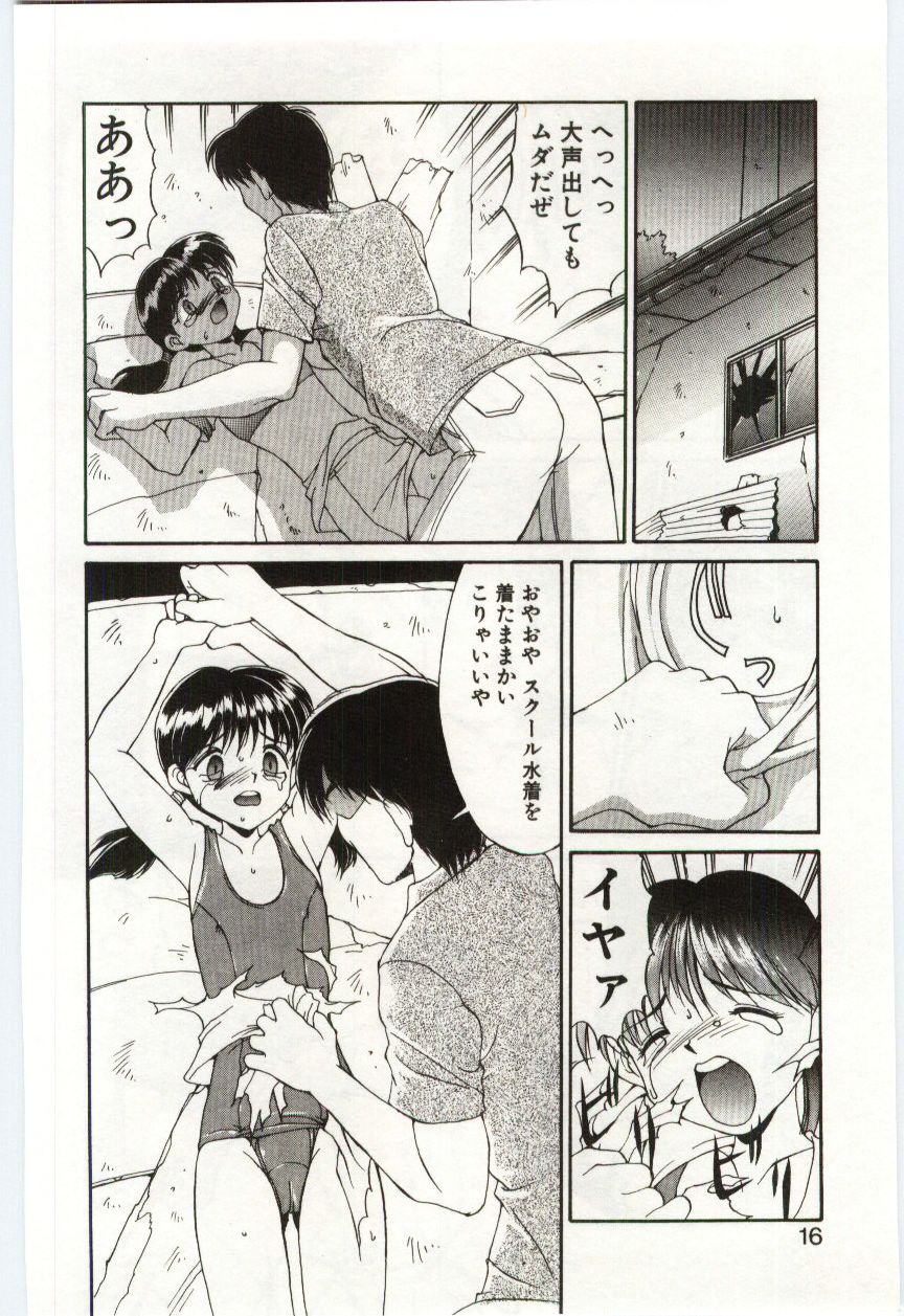 【エロ漫画】【エロ漫画】調教されちゃうスク水のメガネお姉さん…首輪をつけられ生ハメ中出しレイプでマゾ堕ちしちゃう【水ようかん：MIZUGI CRISIS】
