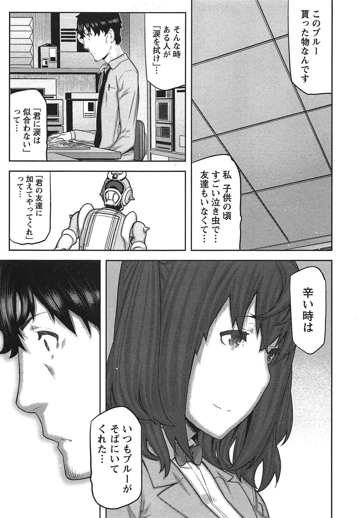 【エロ漫画】【エロ漫画】スイッチが入って締まらなくなってしまったトロ顔彼女…先輩の生チンポを挿入されていちゃラブ中出しセックスしちゃう【池上竜矢：快×開！〜快感開発部へようこそ！〜】