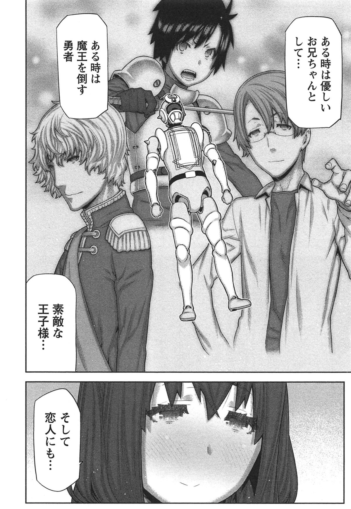 【エロ漫画】【エロ漫画】スイッチが入って締まらなくなってしまったトロ顔彼女…先輩の生チンポを挿入されていちゃラブ中出しセックスしちゃう【池上竜矢：快×開！〜快感開発部へようこそ！〜】