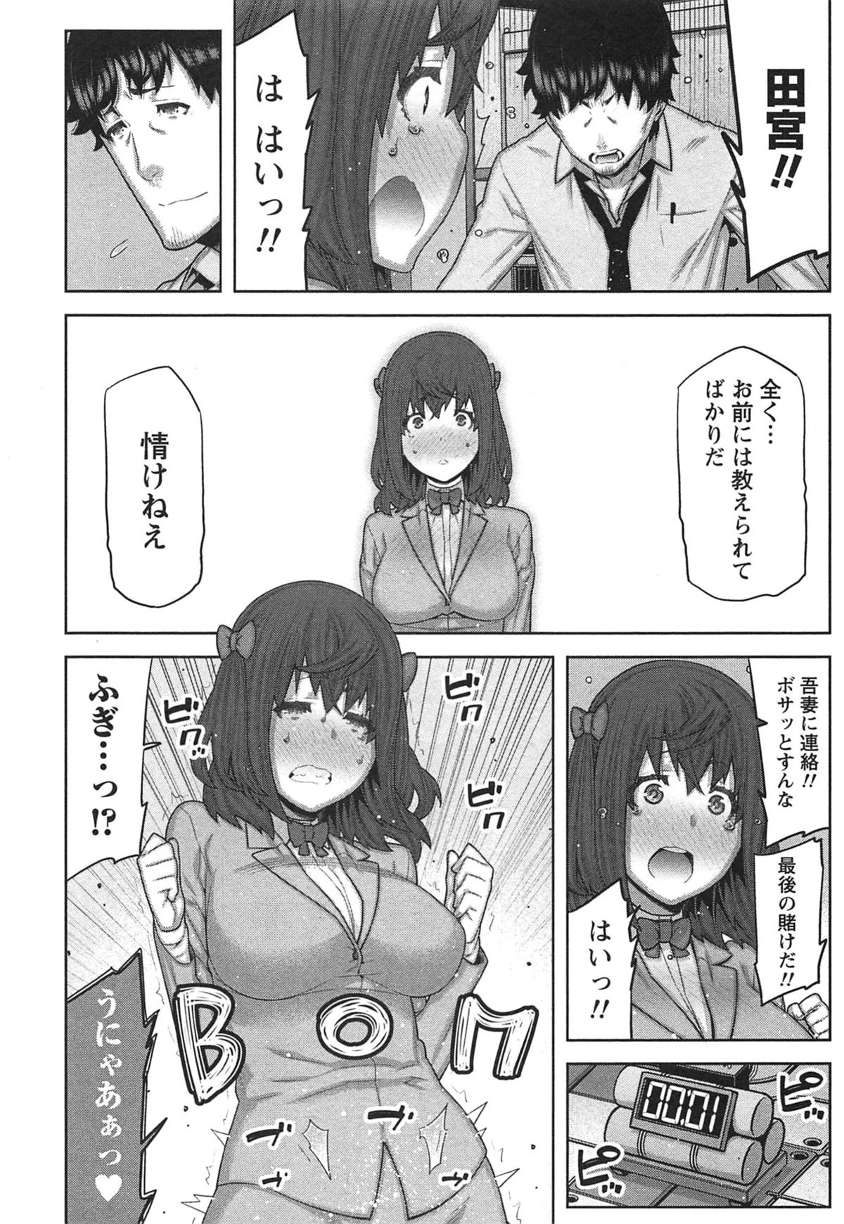 【エロ漫画】【エロ漫画】スイッチが入って締まらなくなってしまったトロ顔彼女…先輩の生チンポを挿入されていちゃラブ中出しセックスしちゃう【池上竜矢：快×開！〜快感開発部へようこそ！〜】