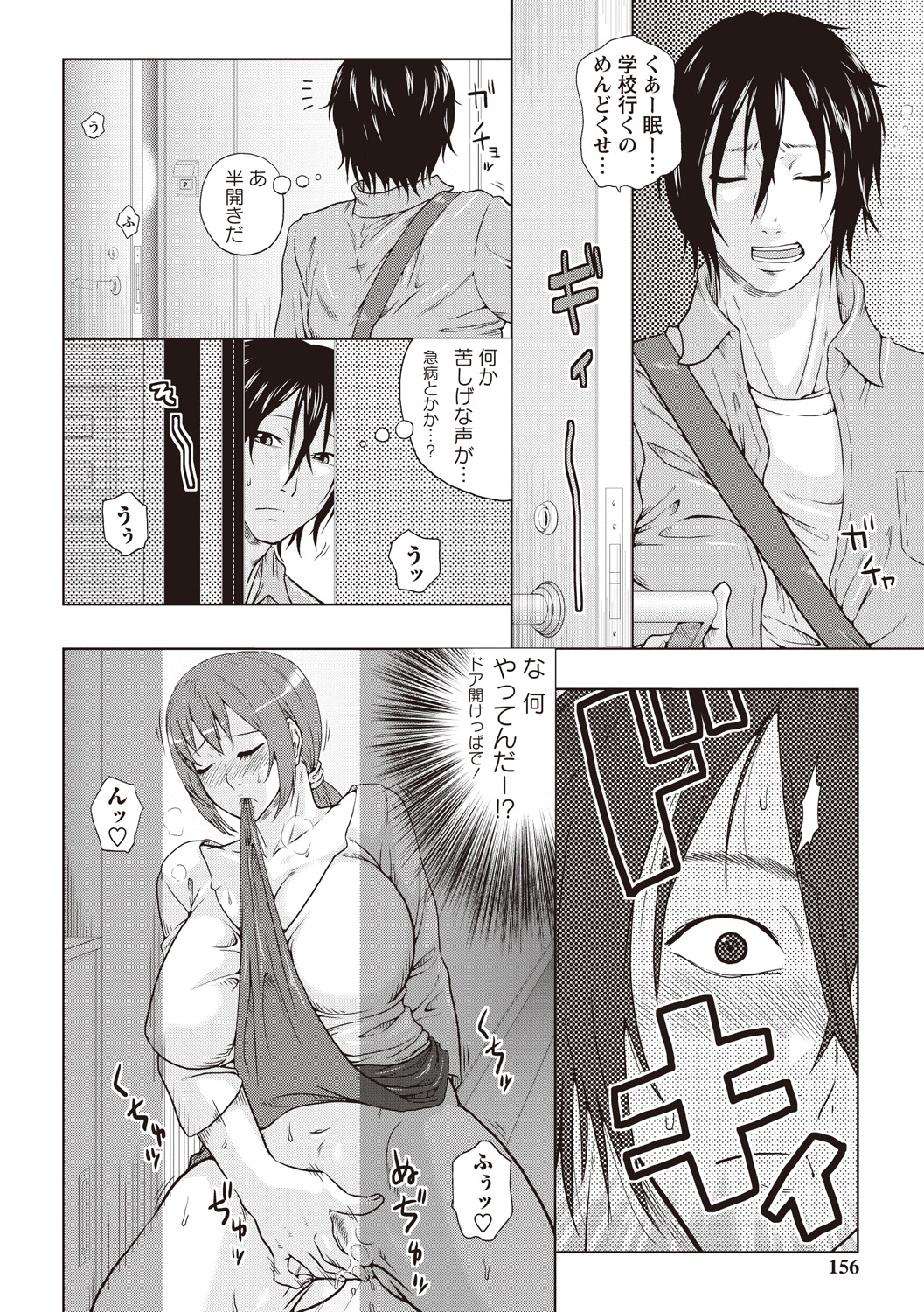 【エロ漫画】オナニーしていたら襲われちゃうムッツリスケベな隣人の人妻…レイプでド変態なトロ顔の中出しセックスで寝取られちゃう！【ムラタ。：隣の巨乳奥さん】 7ページ