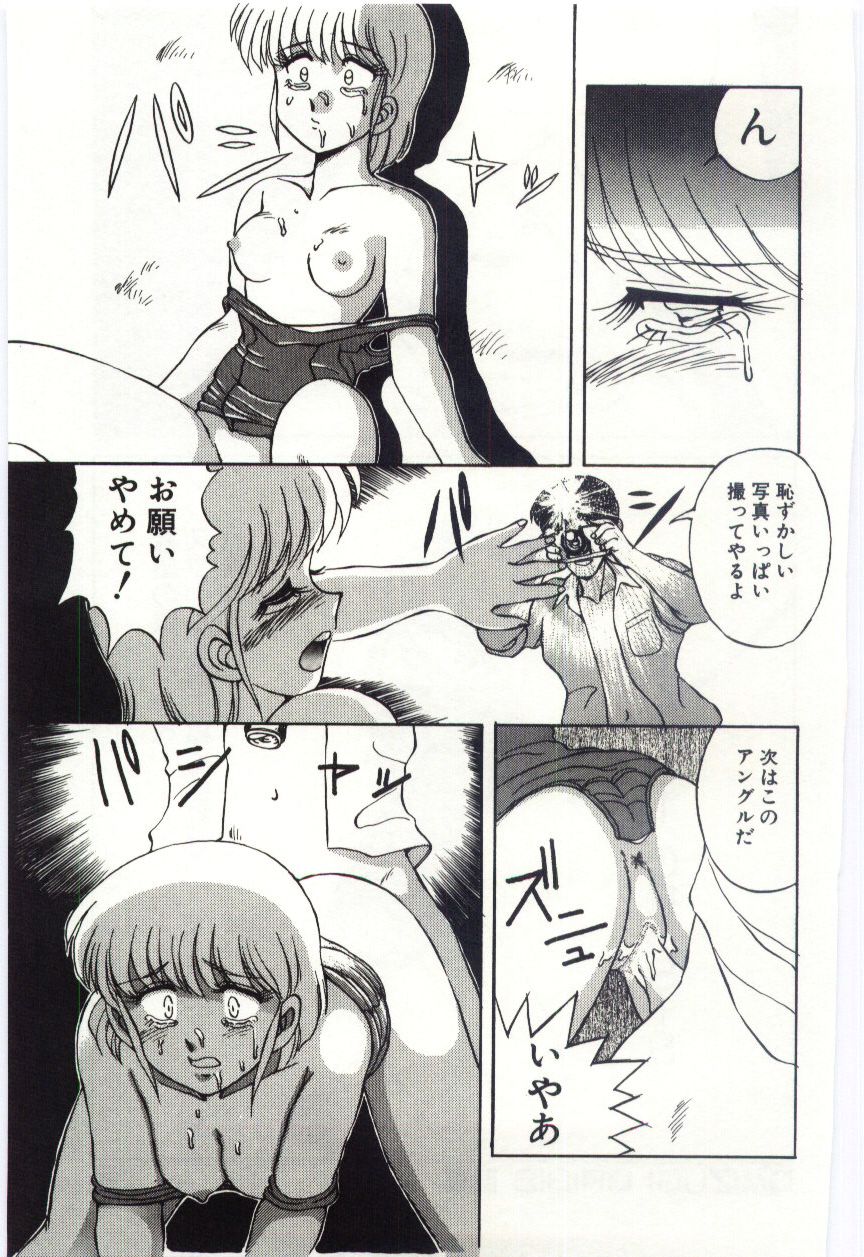 【エロ漫画】【エロ漫画】盗撮写真を示されて脅され、競泳水着のまま拘束される女子生徒…おっぱい揉みバックで生ハメ中出しレイプで淫乱堕ちしちゃう【水ようかん：MIZUGI CRISIS】