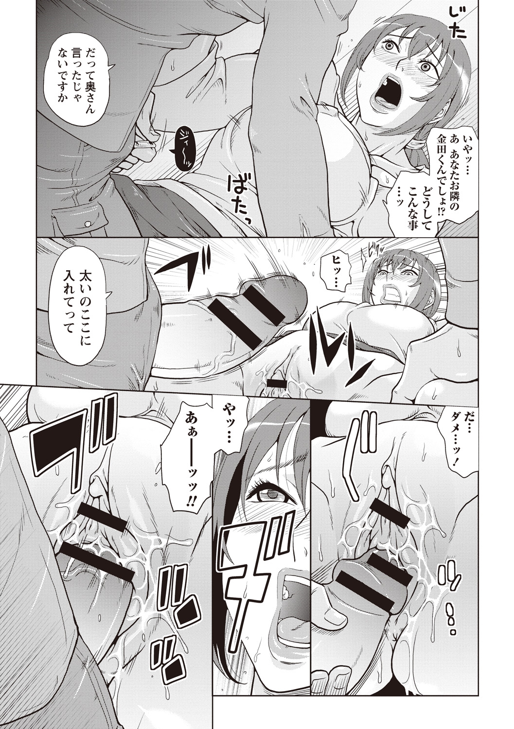 【エロ漫画】オナニーしていたら襲われちゃうムッツリスケベな隣人の人妻…レイプでド変態なトロ顔の中出しセックスで寝取られちゃう！【ムラタ。：隣の巨乳奥さん】 10ページ