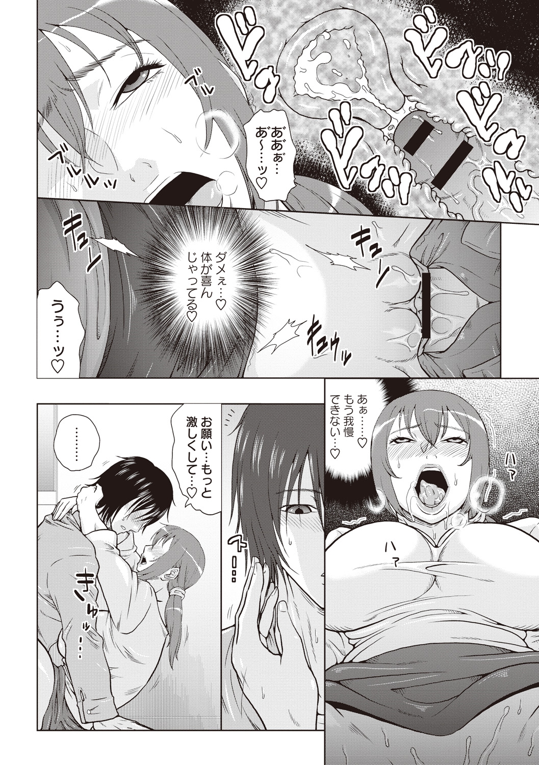 【エロ漫画】オナニーしていたら襲われちゃうムッツリスケベな隣人の人妻…レイプでド変態なトロ顔の中出しセックスで寝取られちゃう！【ムラタ。：隣の巨乳奥さん】 12ページ