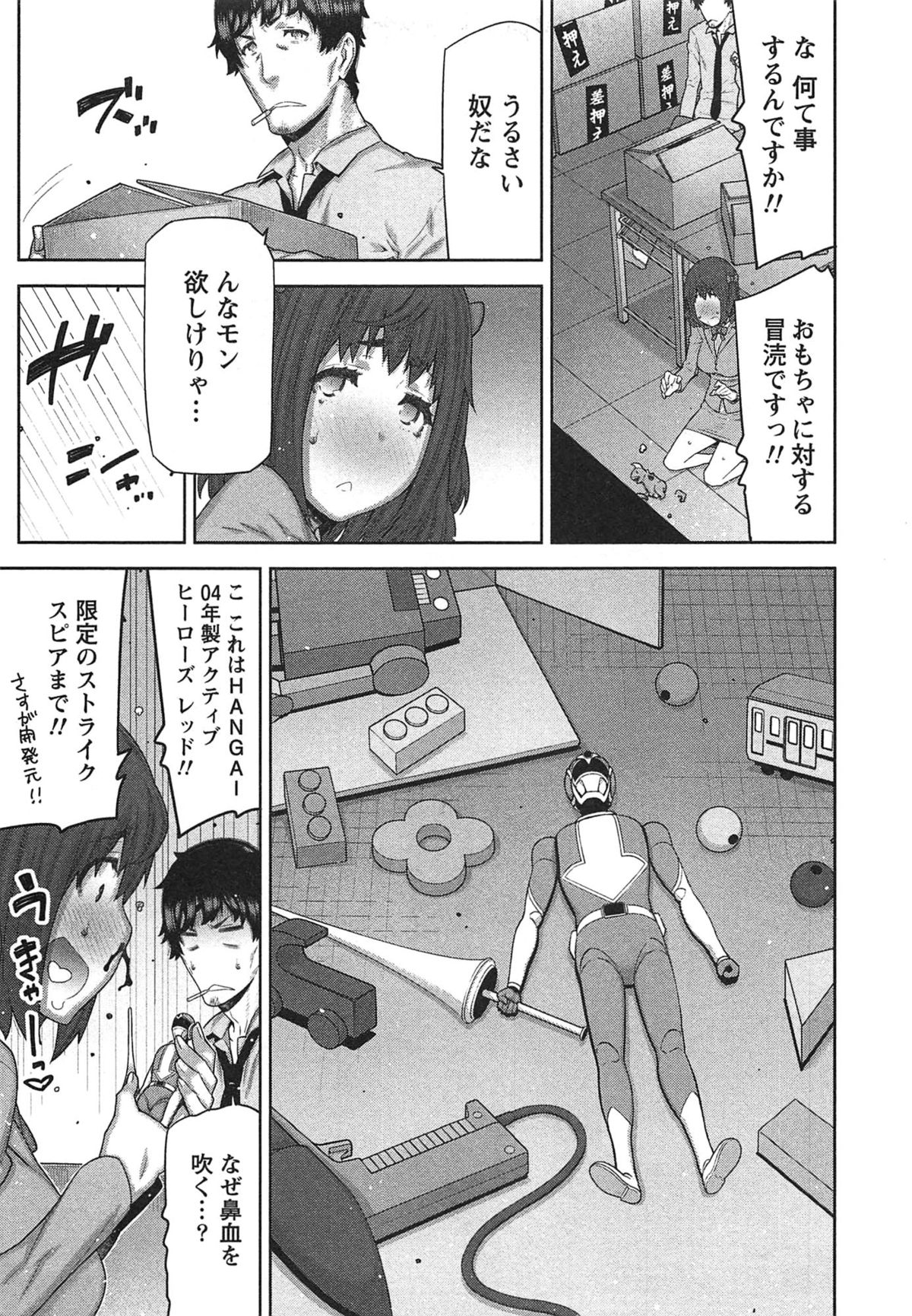 【エロ漫画】【エロ漫画】バイブ付き玩具を仕込んでいたのがバレて誘惑しちゃう淫乱OL…逆レイプでフェラをして生ハメ中出しセックスで淫乱堕ちしちゃう【池上竜矢：イトシイ×イトオシイ】
