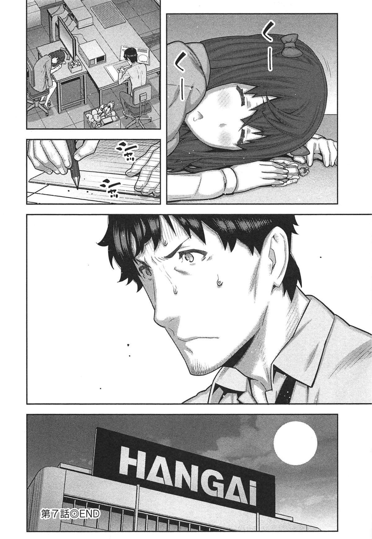 【エロ漫画】【エロ漫画】スイッチが入って締まらなくなってしまったトロ顔彼女…先輩の生チンポを挿入されていちゃラブ中出しセックスしちゃう【池上竜矢：快×開！〜快感開発部へようこそ！〜】