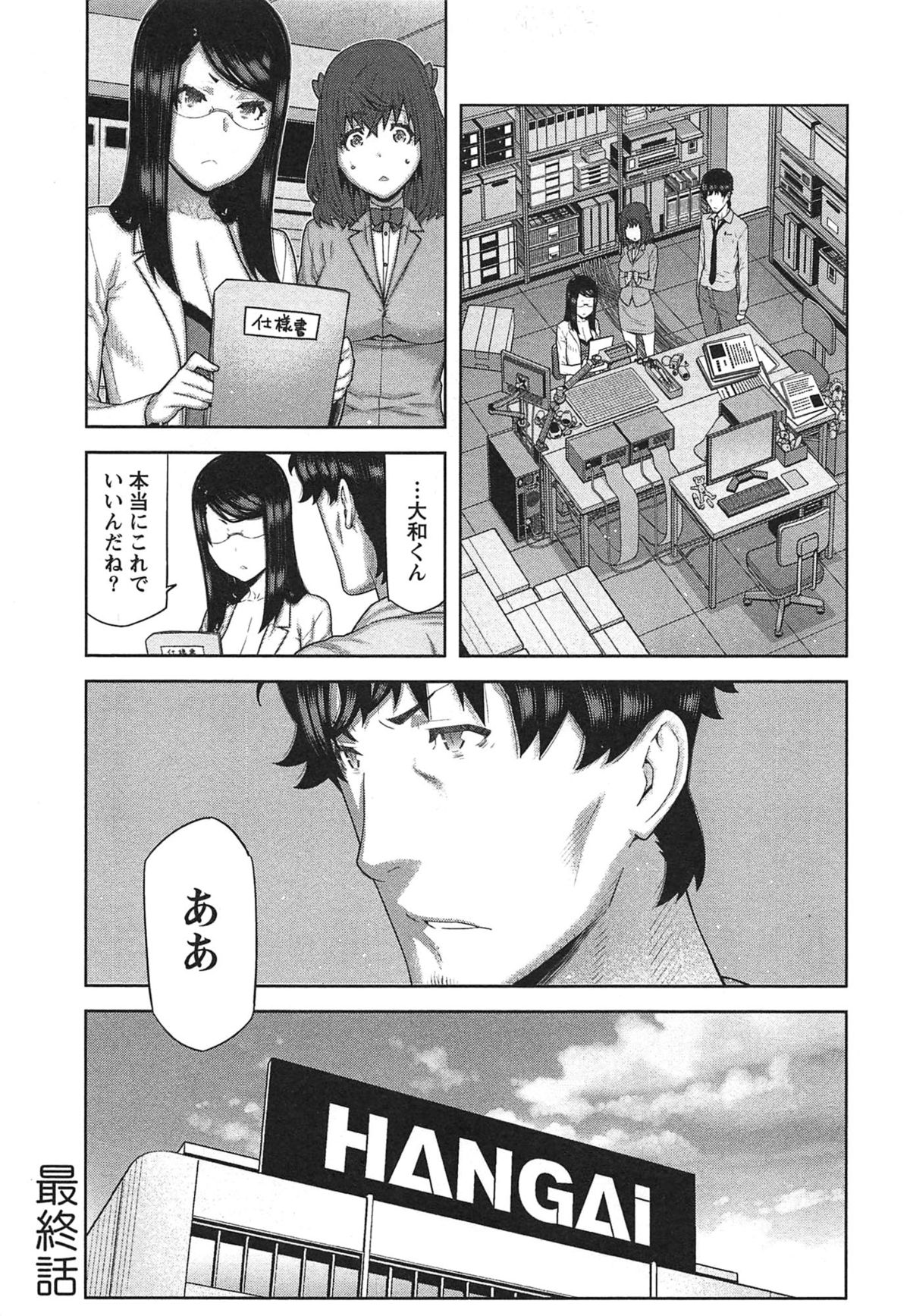 【エロ漫画】玩具を使って女社長を誘惑しちゃう…乳首責めやバイブ責めをして生ハメ中出しセックスで淫乱堕ちしちゃう【池上竜矢：快×開！〜快感開発部へようこそ！〜】