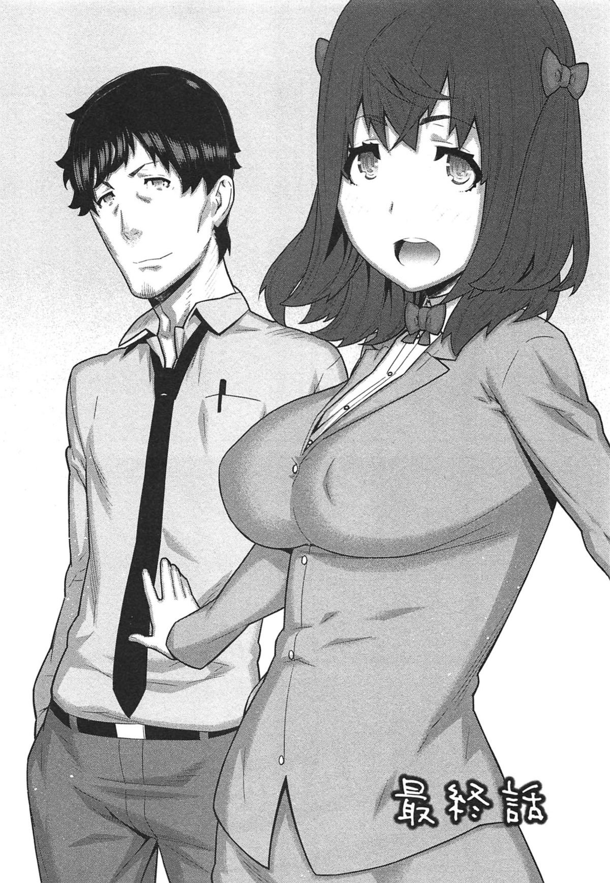 【エロ漫画】【エロ漫画】玩具を使って女社長を誘惑しちゃう…乳首責めやバイブ責めをして生ハメ中出しセックスで淫乱堕ちしちゃう【池上竜矢：快×開！〜快感開発部へようこそ！〜】