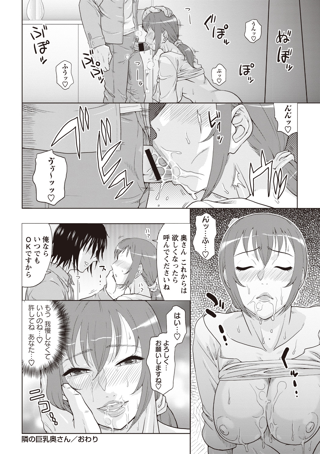 【エロ漫画】オナニーしていたら襲われちゃうムッツリスケベな隣人の人妻…レイプでド変態なトロ顔の中出しセックスで寝取られちゃう！【ムラタ。：隣の巨乳奥さん】 16ページ