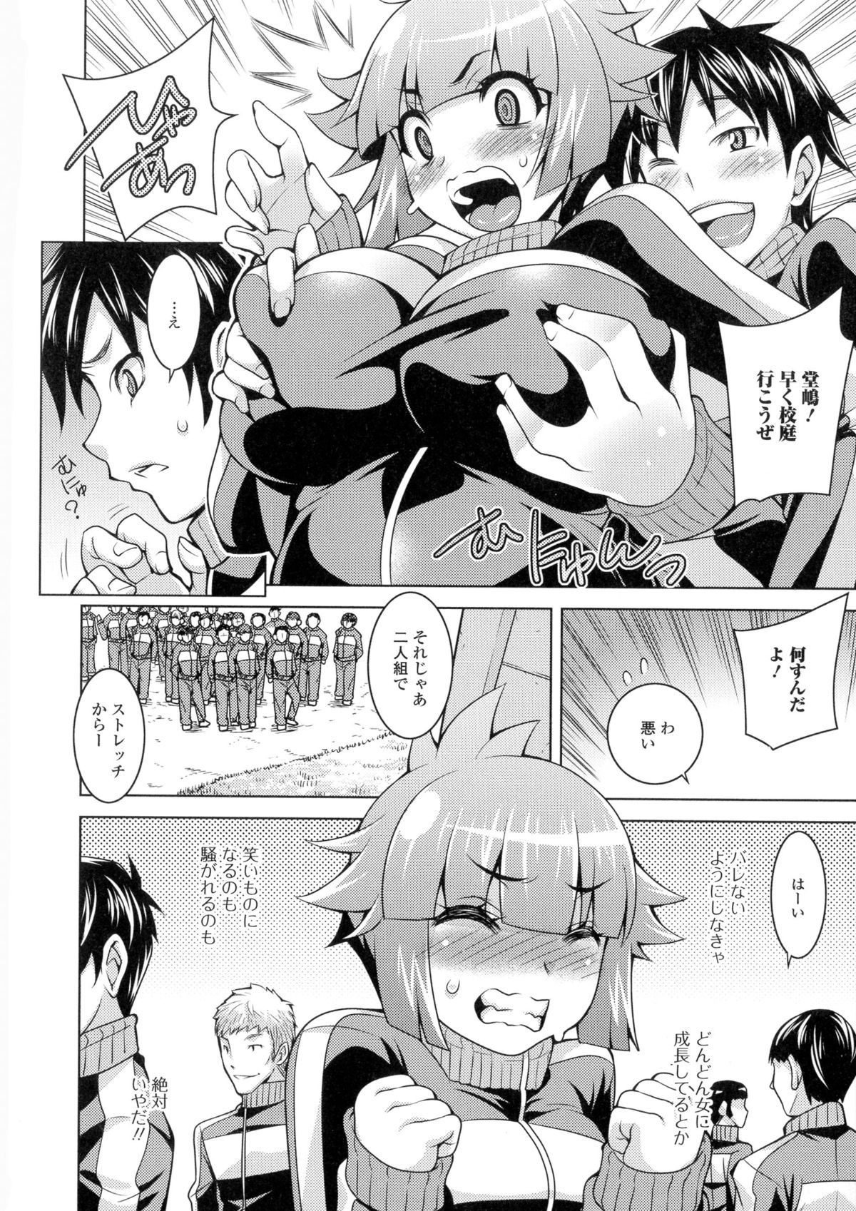 【エロ漫画】【エロ漫画】性徴期で女体化してしまった男子は、クラスの男子達にセクハラされまくり輪姦中出しセックスで襲われる【大和田朋輝：大参事せいちょうき】