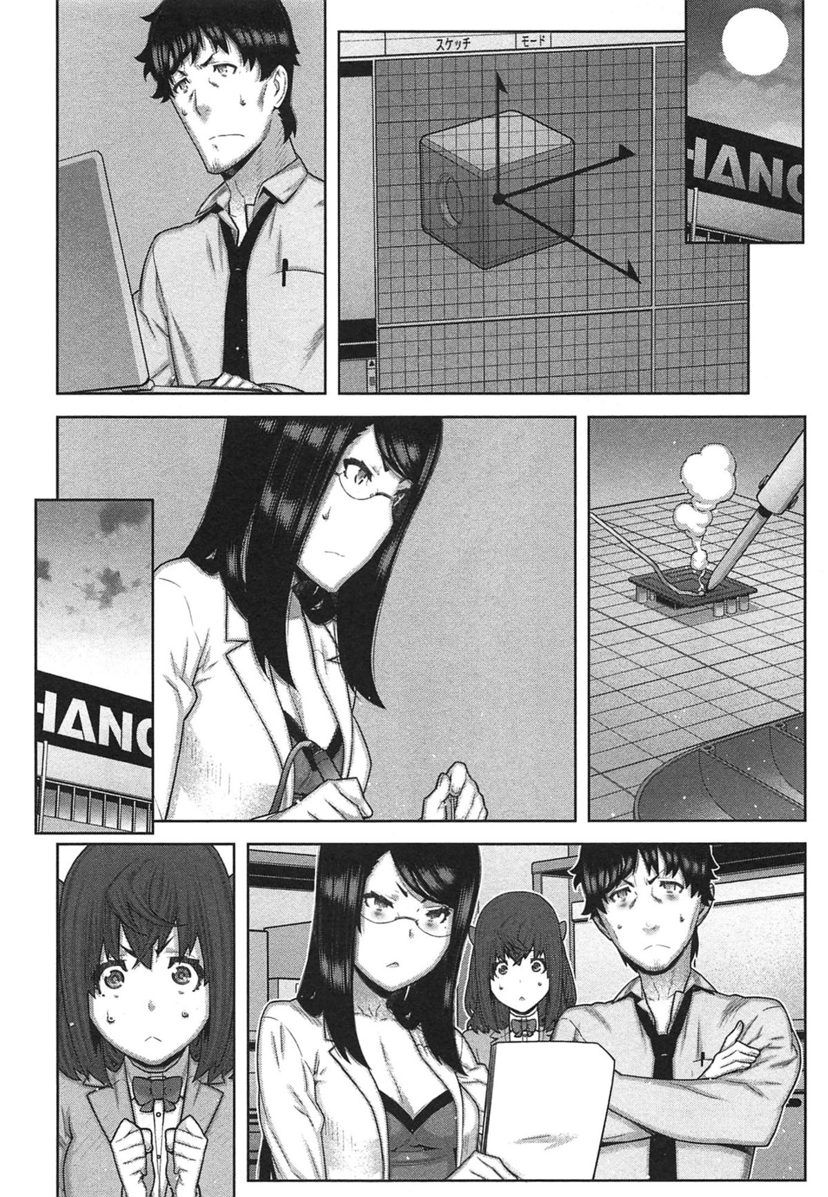 【エロ漫画】【エロ漫画】玩具を使って女社長を誘惑しちゃう…乳首責めやバイブ責めをして生ハメ中出しセックスで淫乱堕ちしちゃう【池上竜矢：快×開！〜快感開発部へようこそ！〜】