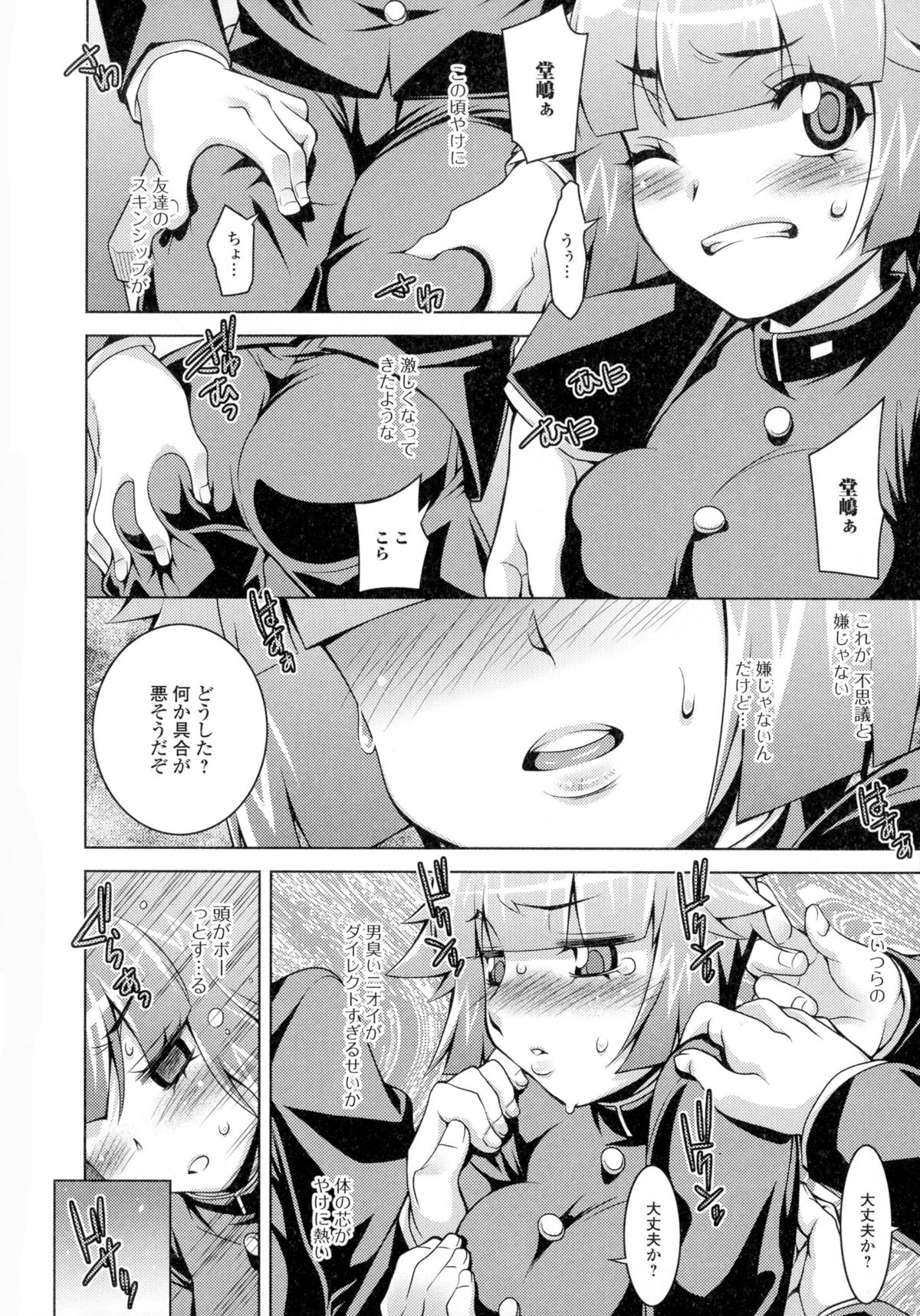 【エロ漫画】【エロ漫画】性徴期で女体化してしまった男子は、クラスの男子達にセクハラされまくり輪姦中出しセックスで襲われる【大和田朋輝：大参事せいちょうき】