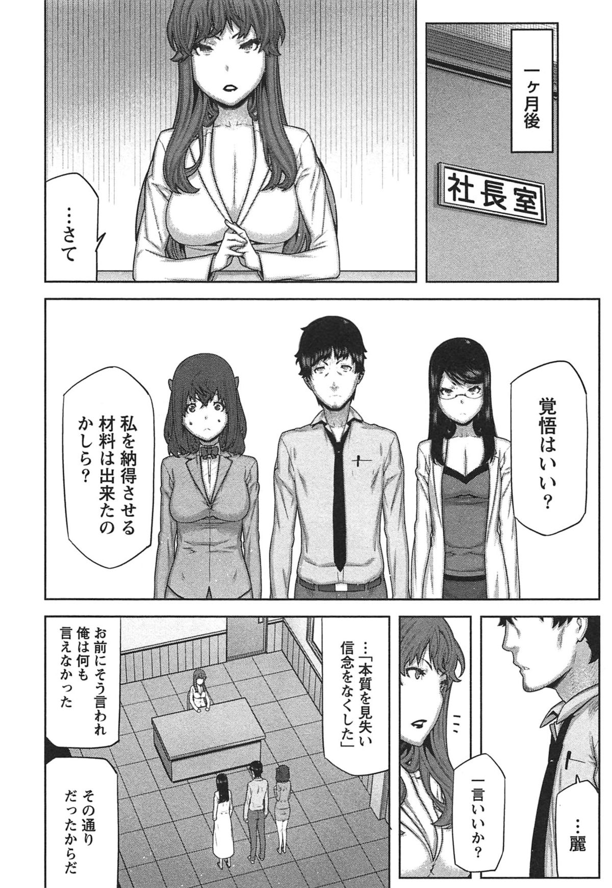 【エロ漫画】【エロ漫画】ナンパに失敗した友人に犯されちゃう女体化したお姉さん…おっぱい揉みや手マンをして生ハメ中出しいちゃラブセックスで淫乱堕ちしちゃう【あむ：渚のマーメイド】
