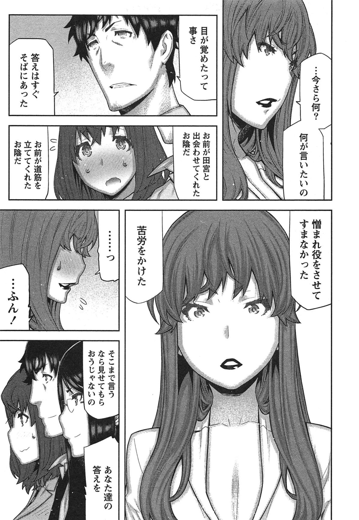 【エロ漫画】【エロ漫画】玩具を使って女社長を誘惑しちゃう…乳首責めやバイブ責めをして生ハメ中出しセックスで淫乱堕ちしちゃう【池上竜矢：快×開！〜快感開発部へようこそ！〜】