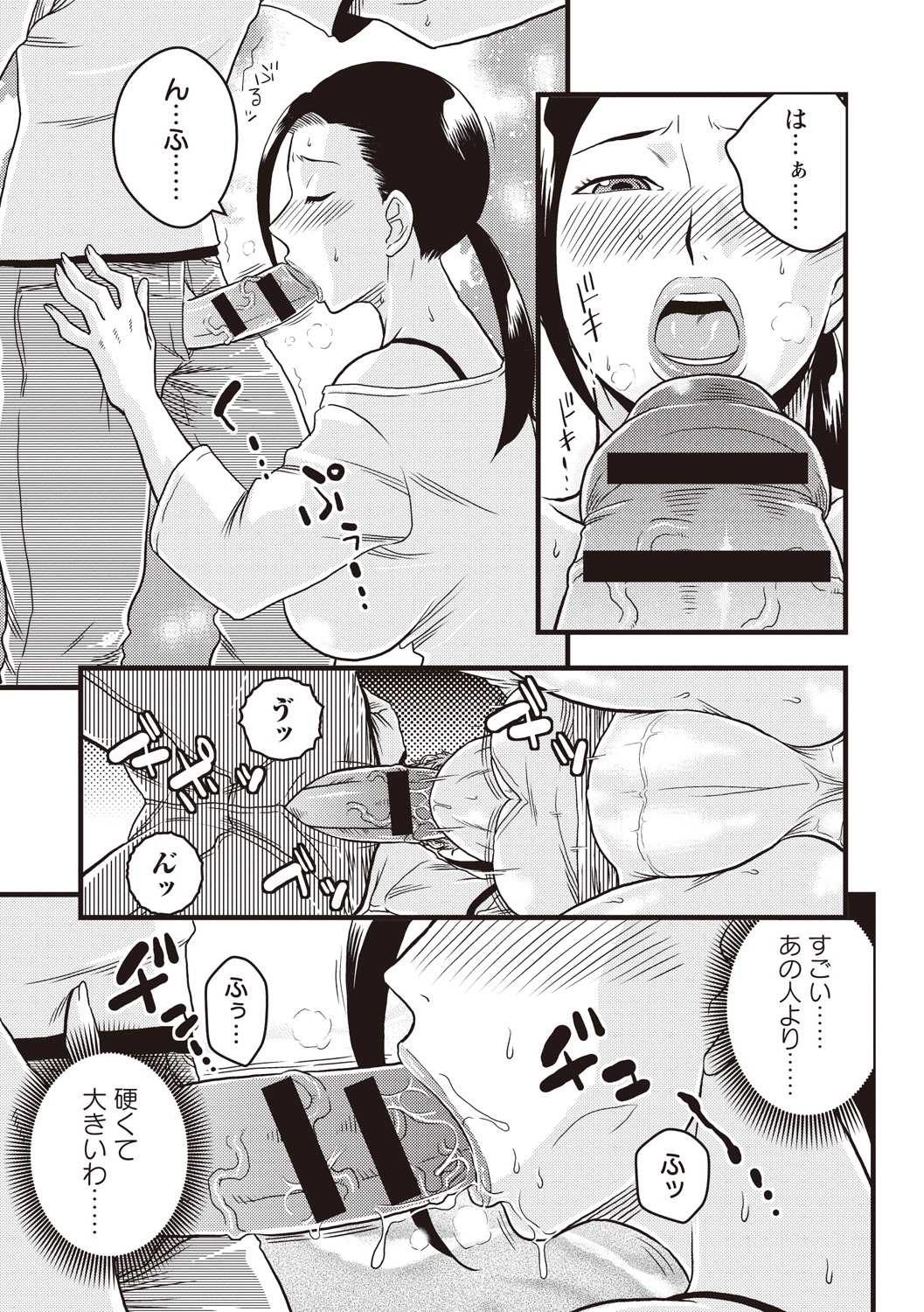 【エロ漫画】【エロ漫画】あまりに誘惑してドMすぎるグラマーな人妻…逆レイプにフェラしたりして浮気でトロ顔の中出しセックスしちゃう！【ムラタ。：おしおきされたい奥さん】
