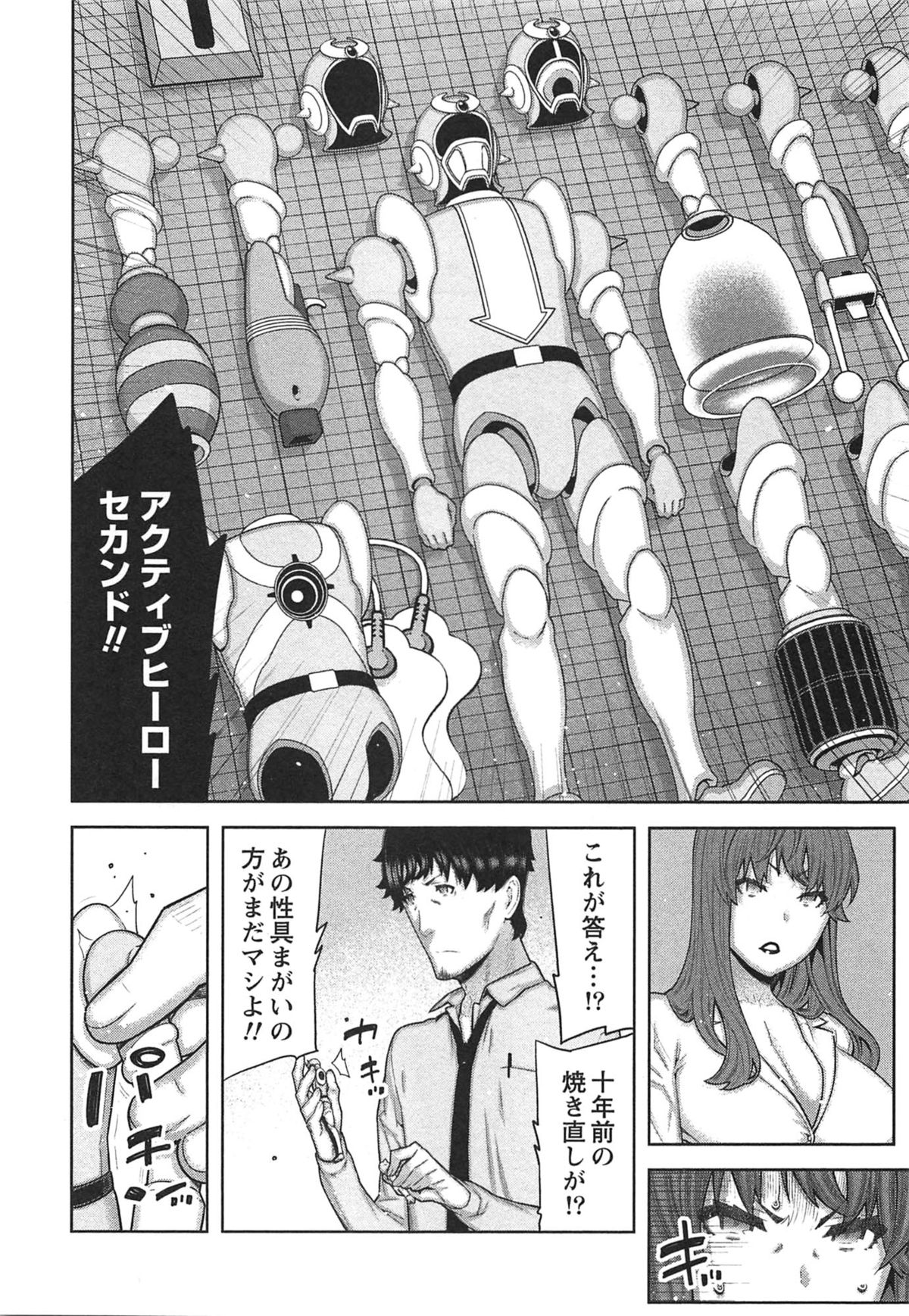 【エロ漫画】【エロ漫画】玩具を使って女社長を誘惑しちゃう…乳首責めやバイブ責めをして生ハメ中出しセックスで淫乱堕ちしちゃう【池上竜矢：快×開！〜快感開発部へようこそ！〜】