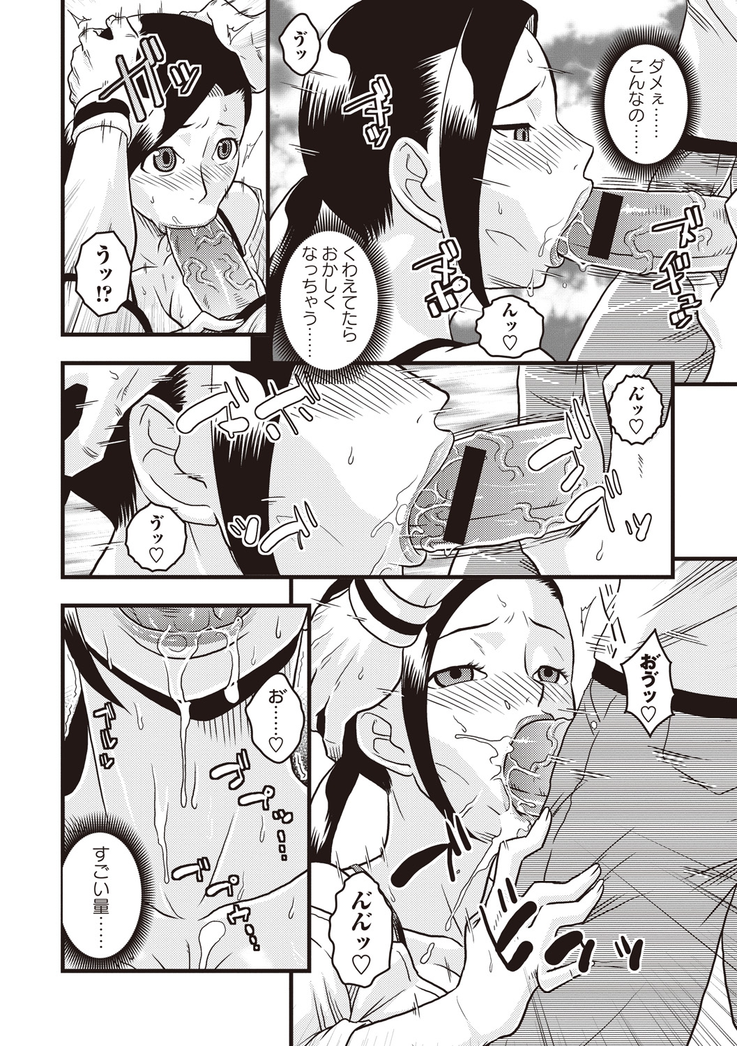 【エロ漫画】【エロ漫画】あまりに誘惑してドMすぎるグラマーな人妻…逆レイプにフェラしたりして浮気でトロ顔の中出しセックスしちゃう！【ムラタ。：おしおきされたい奥さん】