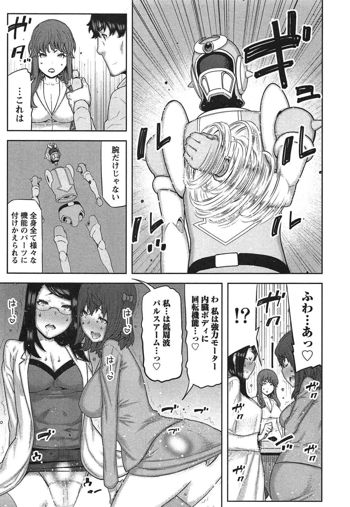 【エロ漫画】【エロ漫画】玩具を使って女社長を誘惑しちゃう…乳首責めやバイブ責めをして生ハメ中出しセックスで淫乱堕ちしちゃう【池上竜矢：快×開！〜快感開発部へようこそ！〜】