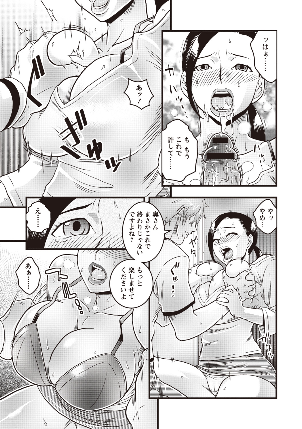 【エロ漫画】【エロ漫画】あまりに誘惑してドMすぎるグラマーな人妻…逆レイプにフェラしたりして浮気でトロ顔の中出しセックスしちゃう！【ムラタ。：おしおきされたい奥さん】