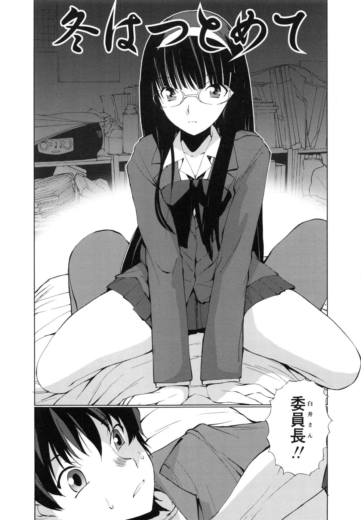 【エロ漫画】寝込みを襲われちゃうメガネのビッチお姉さん…フェラでぶっかけられ逆レイプで生ハメ中出しセックスで淫乱堕ちしちゃう【藤咲真：冬はつとめて】 3ページ